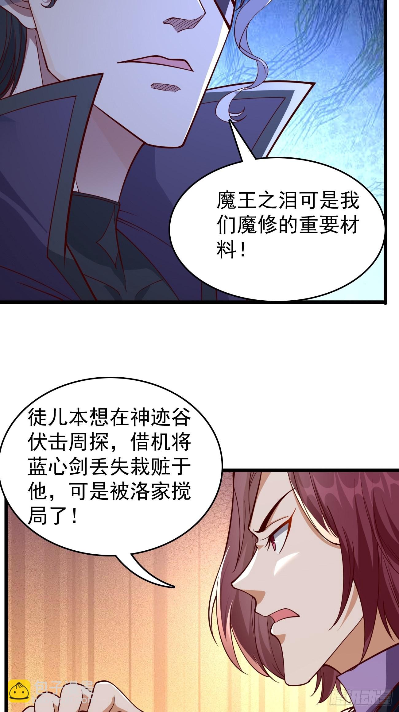 《我的神器能升级》第84话不愧是我看中的男人！ 第28页