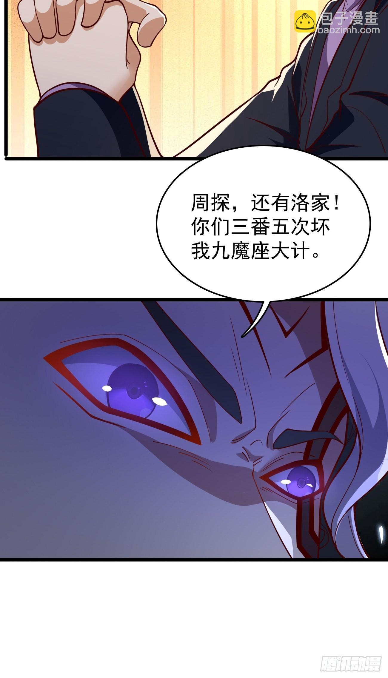 《我的神器能升级》第84话不愧是我看中的男人！ 第29页