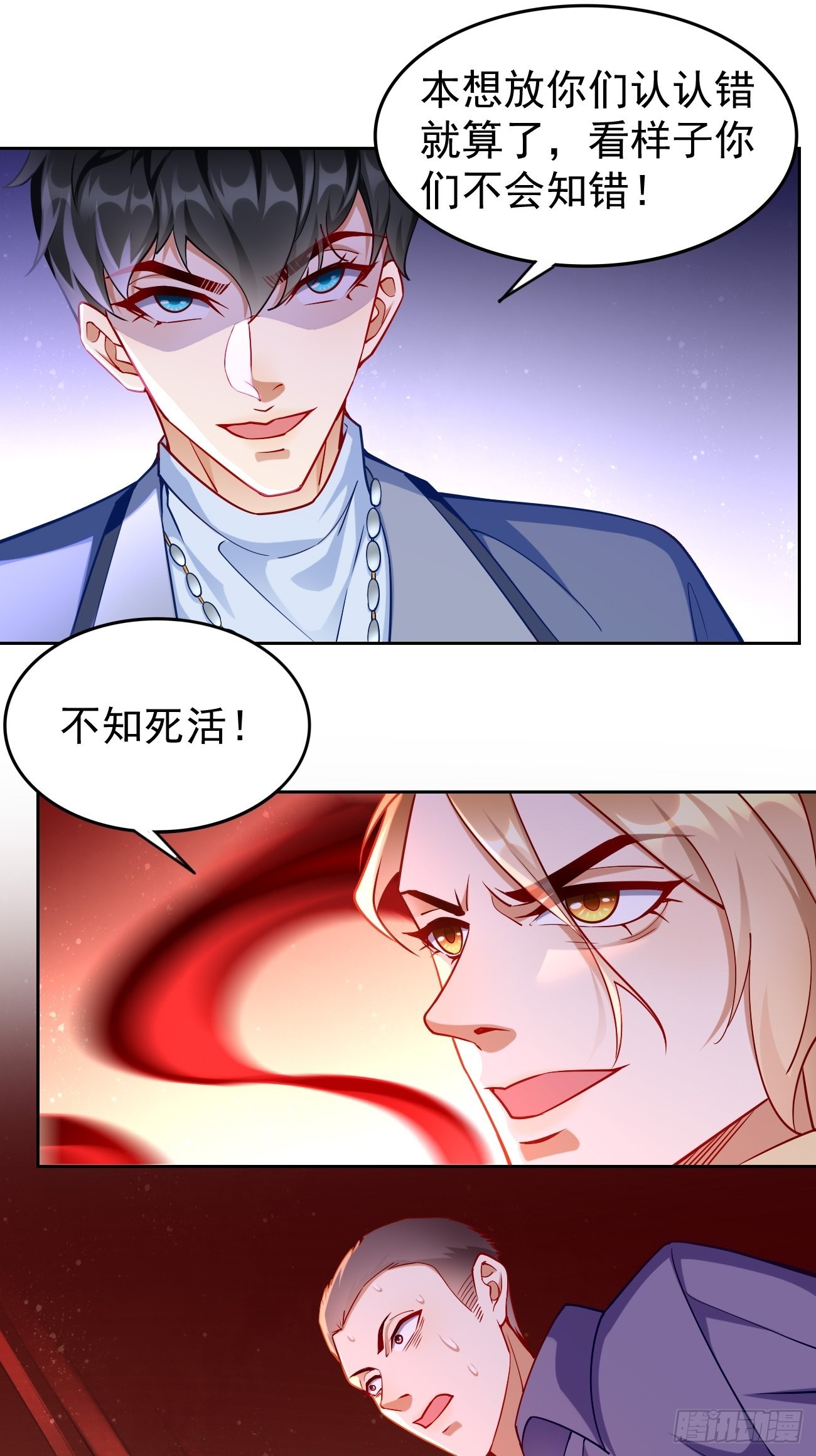 《我的神器能升级》第84话不愧是我看中的男人！ 第2页