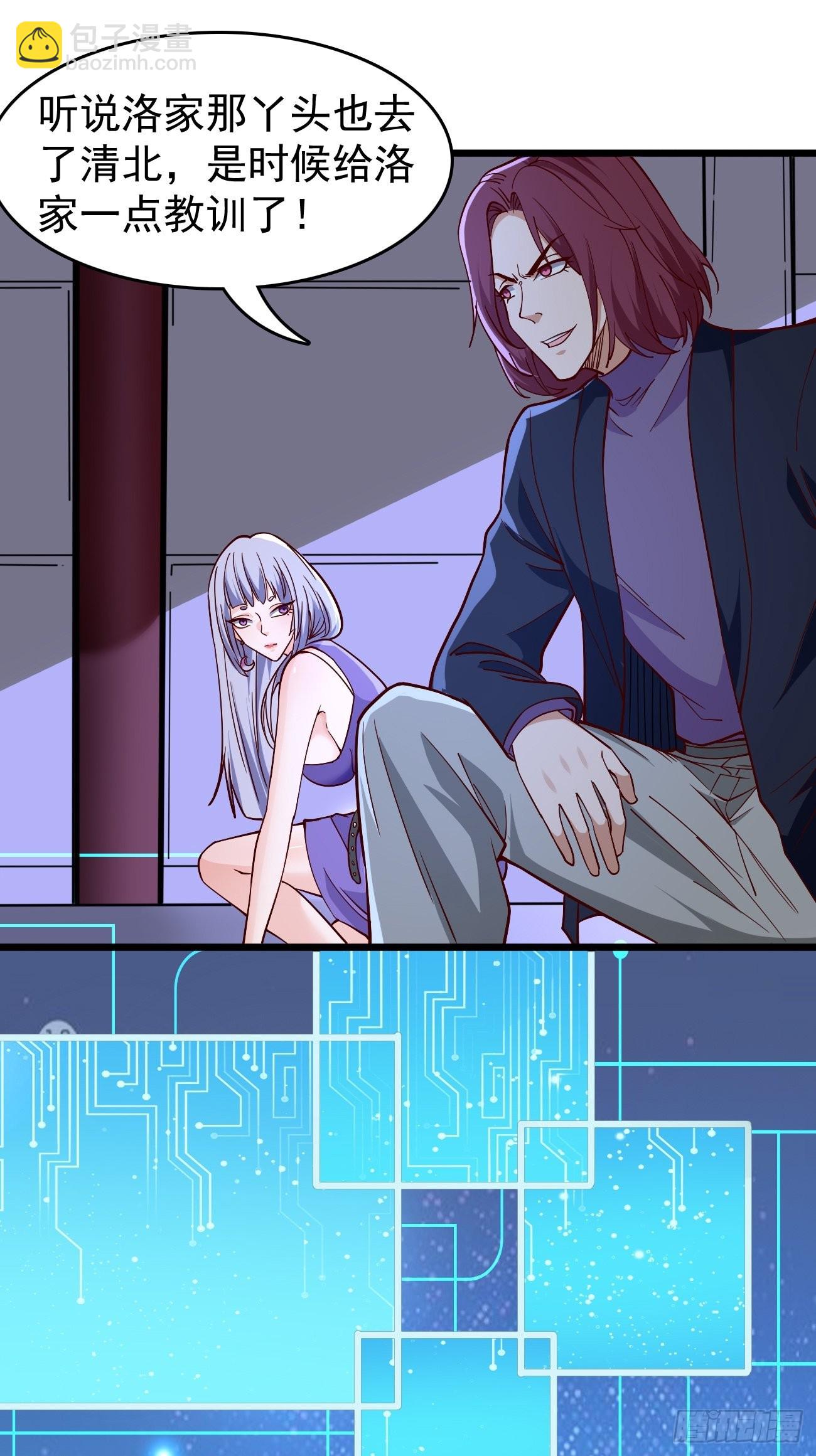 《我的神器能升级》第84话不愧是我看中的男人！ 第30页