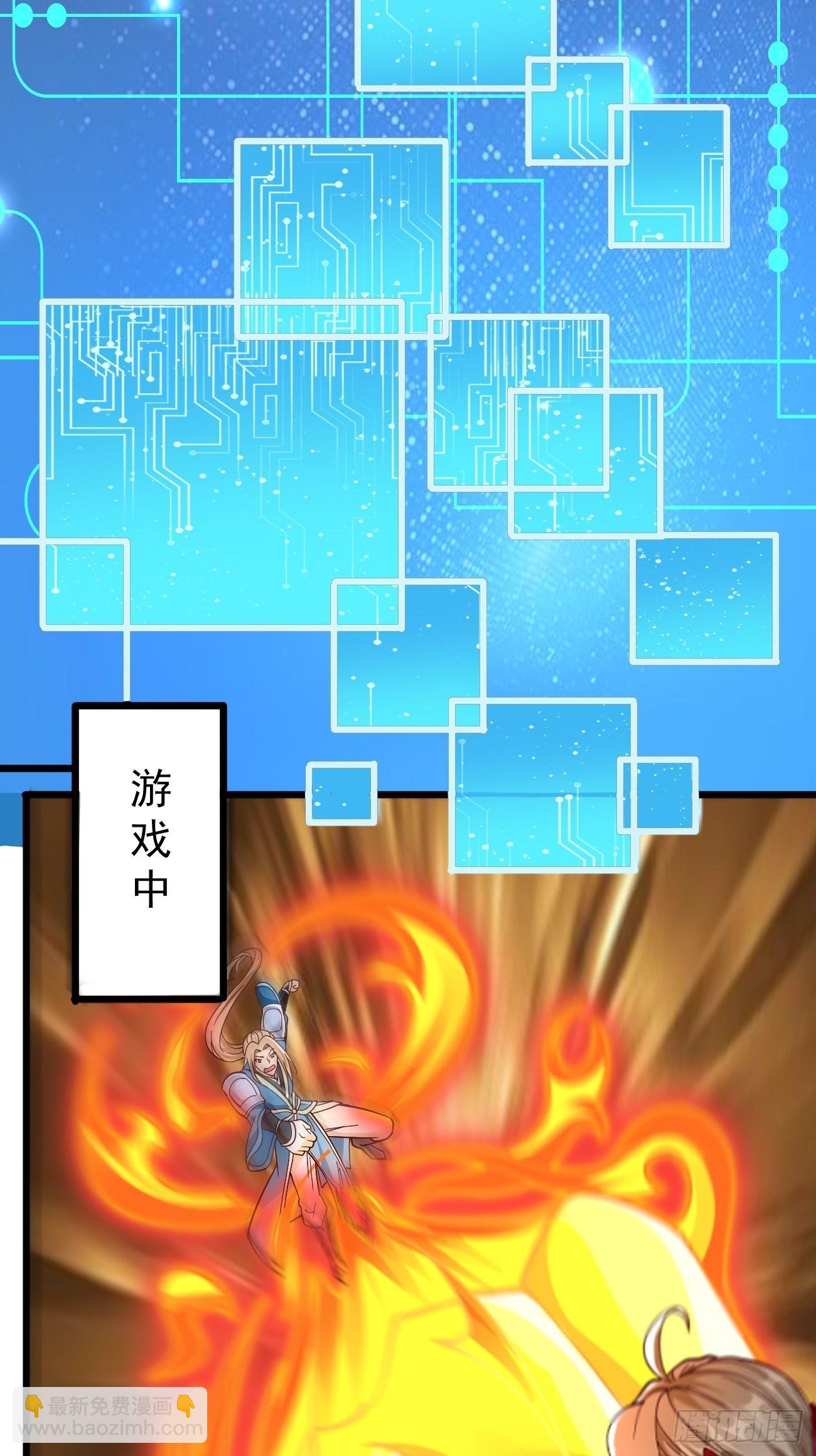 《我的神器能升级》第84话不愧是我看中的男人！ 第31页