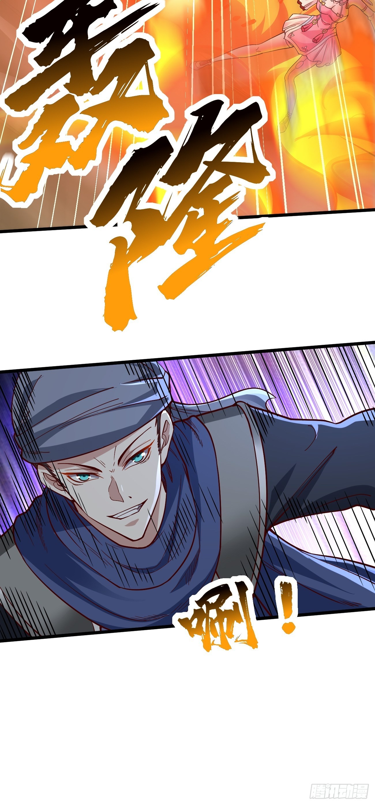 《我的神器能升级》第84话不愧是我看中的男人！ 第34页