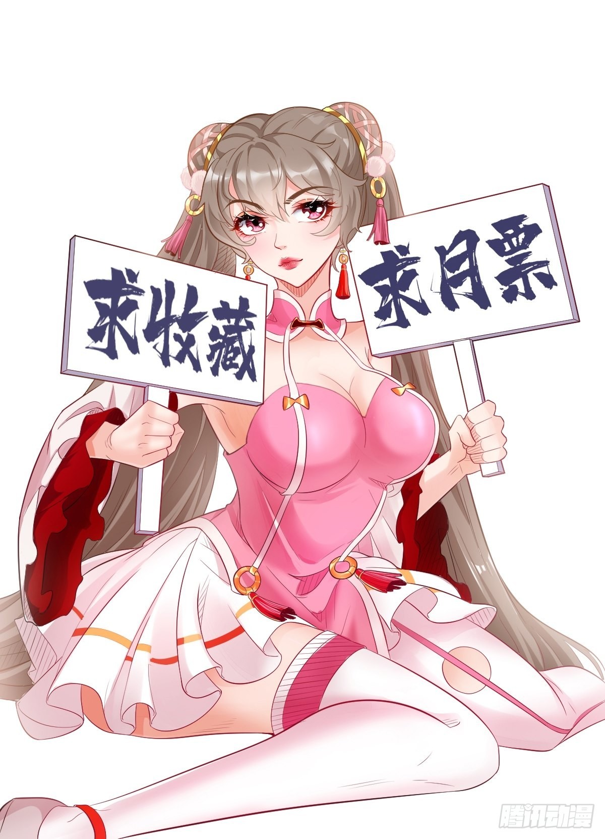 《我的神器能升级》第84话不愧是我看中的男人！ 第35页