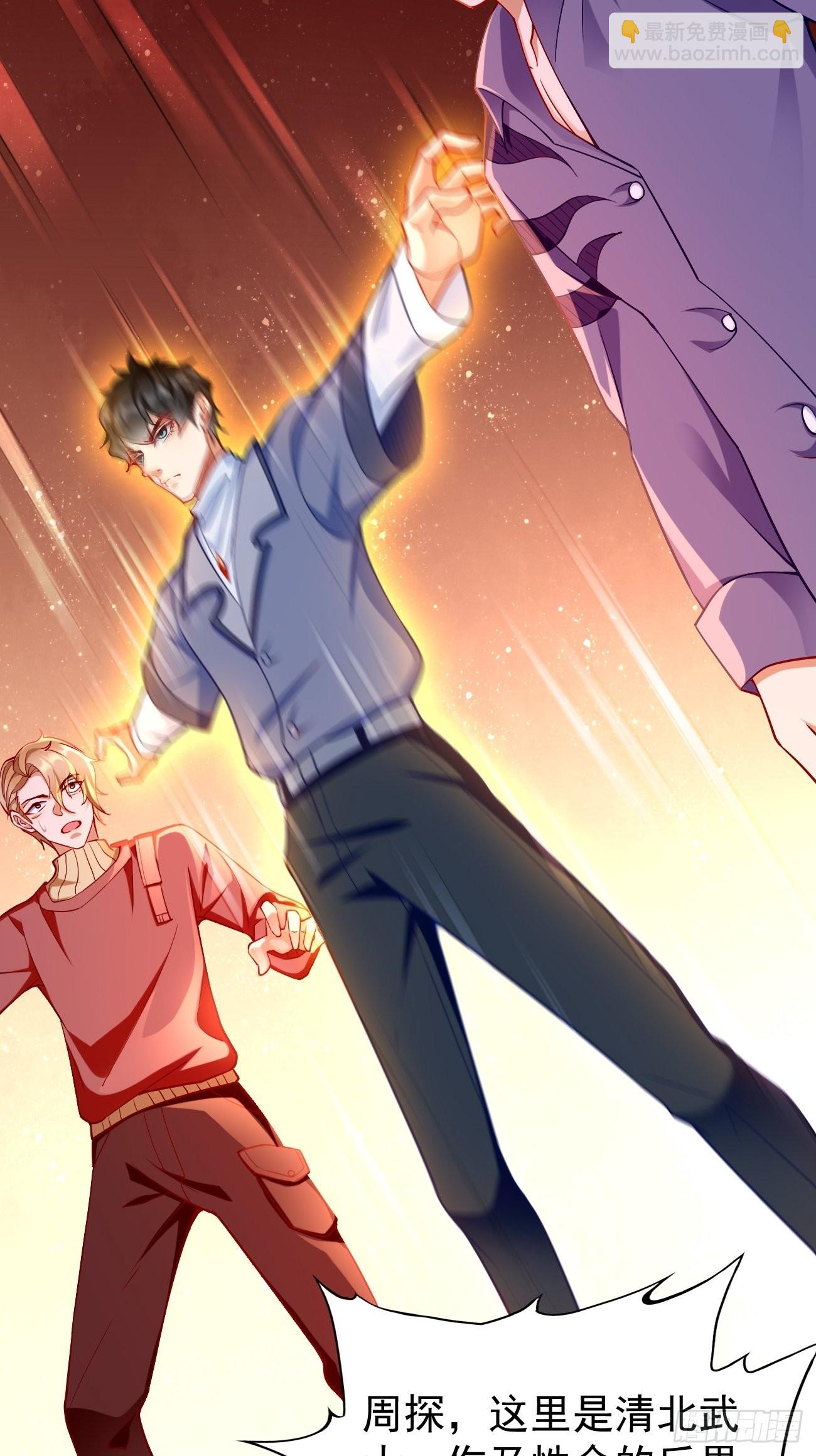 《我的神器能升级》第84话不愧是我看中的男人！ 第3页