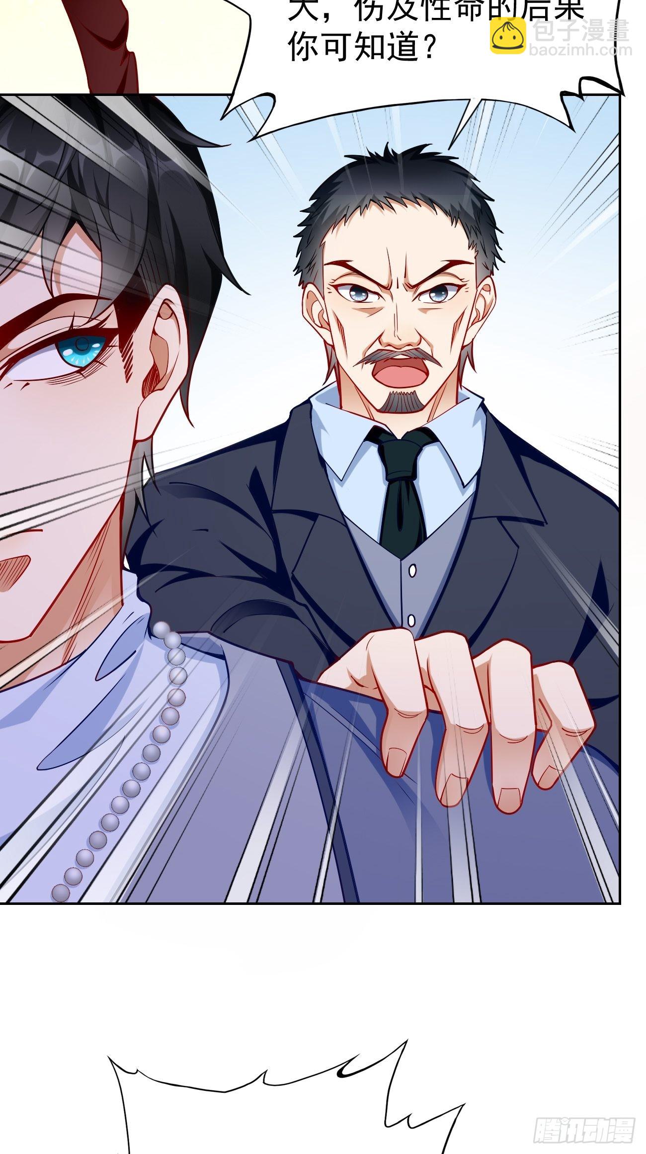 《我的神器能升级》第84话不愧是我看中的男人！ 第4页