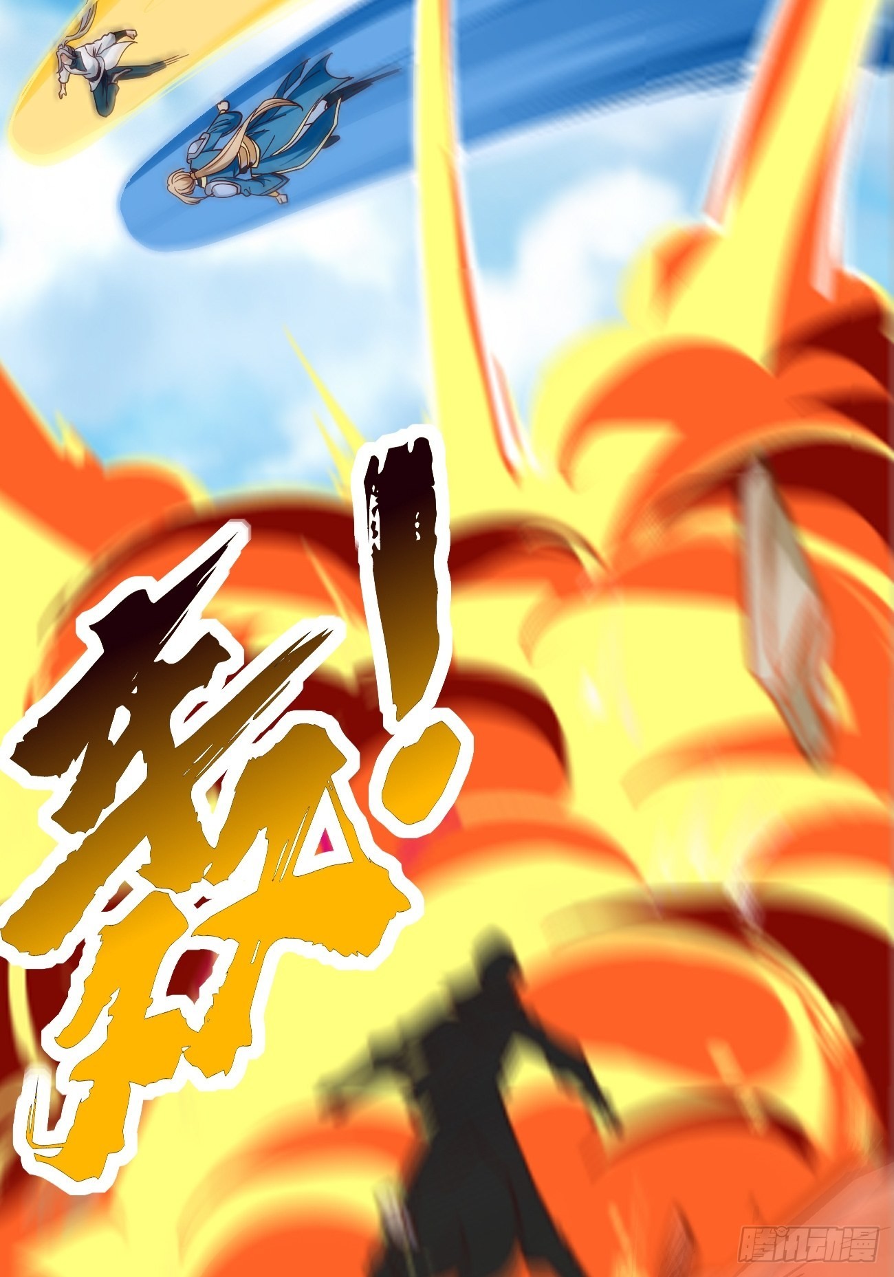 《我的神器能升级》第85话深不可测的实力！ 第10页