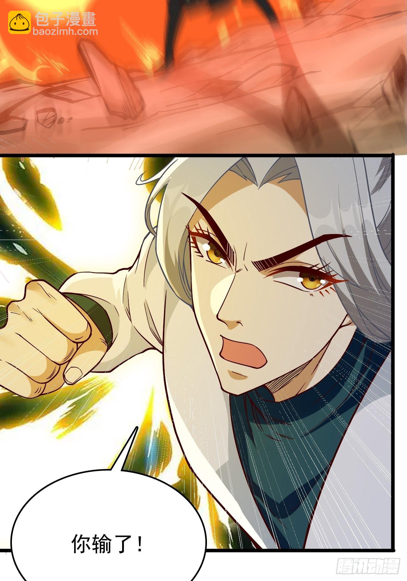 《我的神器能升级》第85话深不可测的实力！ 第11页