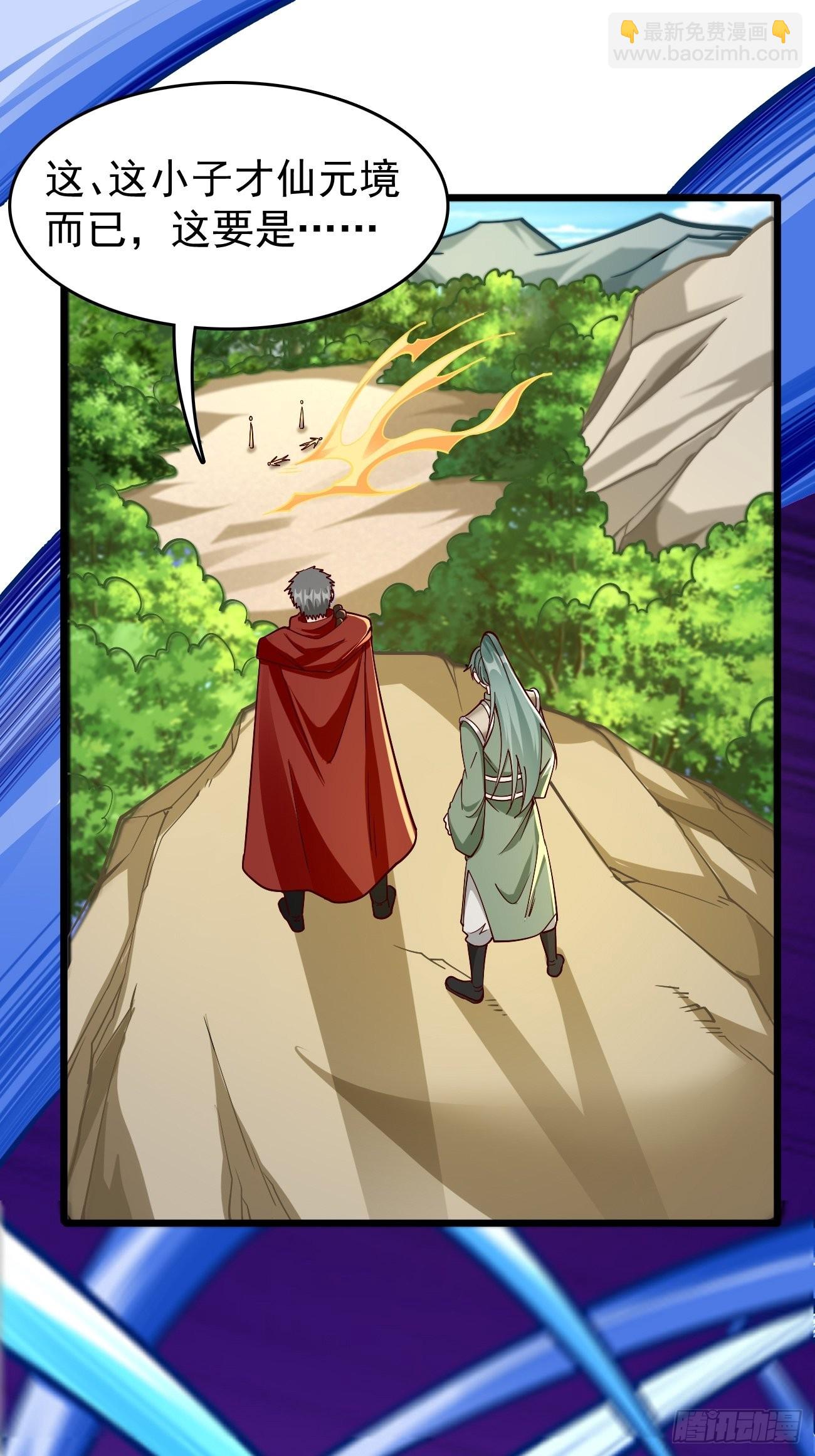 《我的神器能升级》第85话深不可测的实力！ 第15页