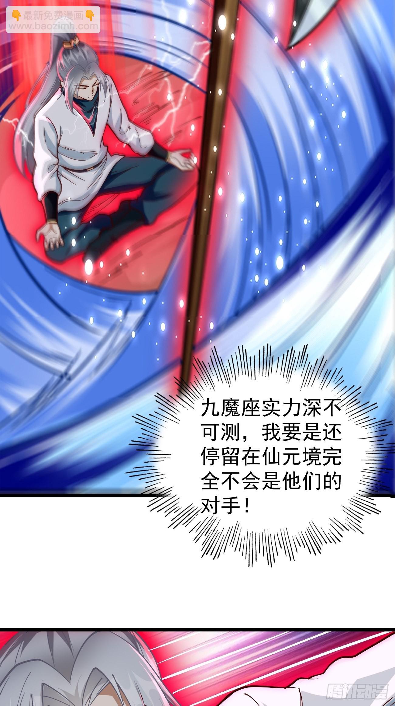 《我的神器能升级》第85话深不可测的实力！ 第18页