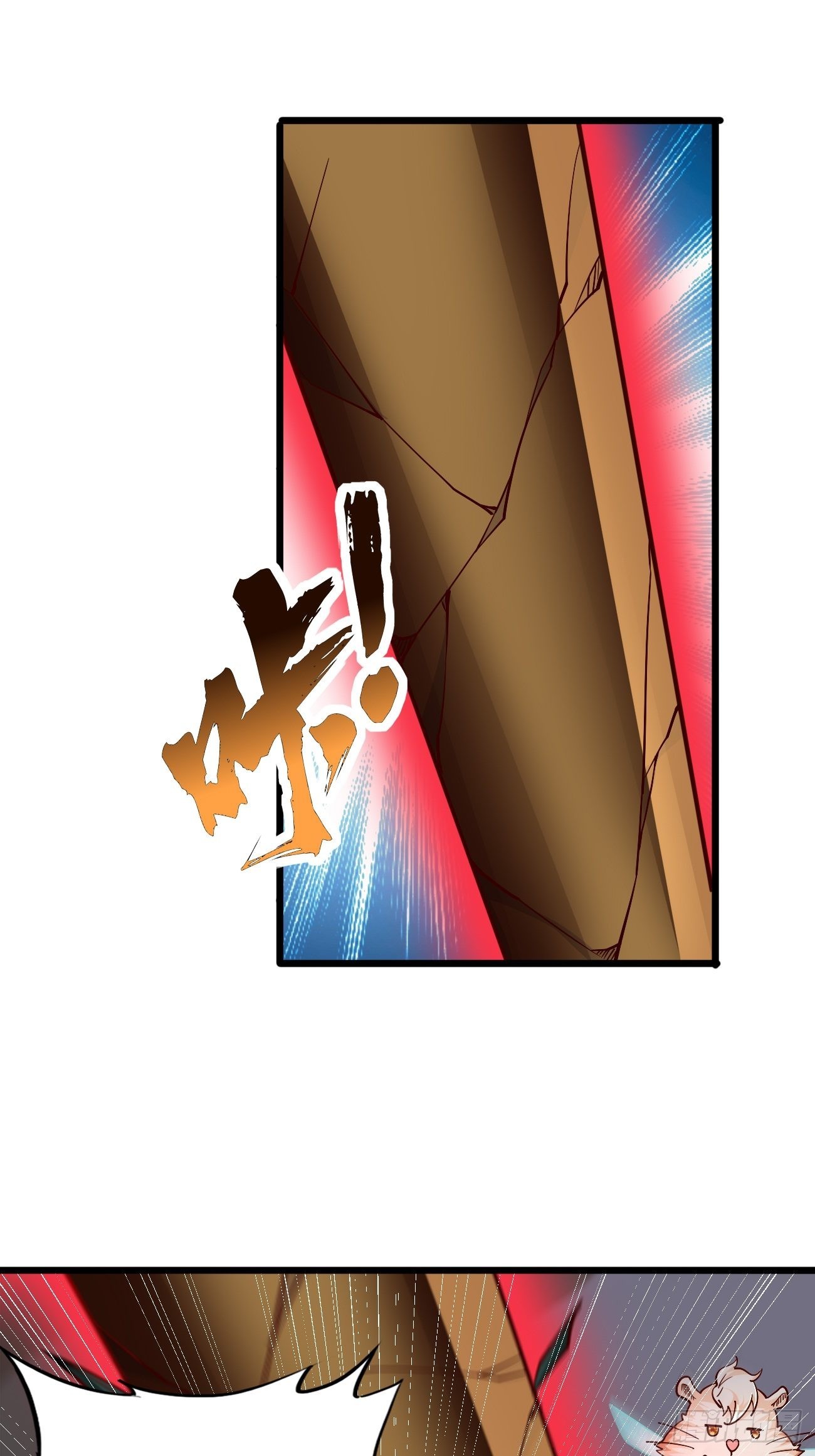 《我的神器能升级》第85话深不可测的实力！ 第21页