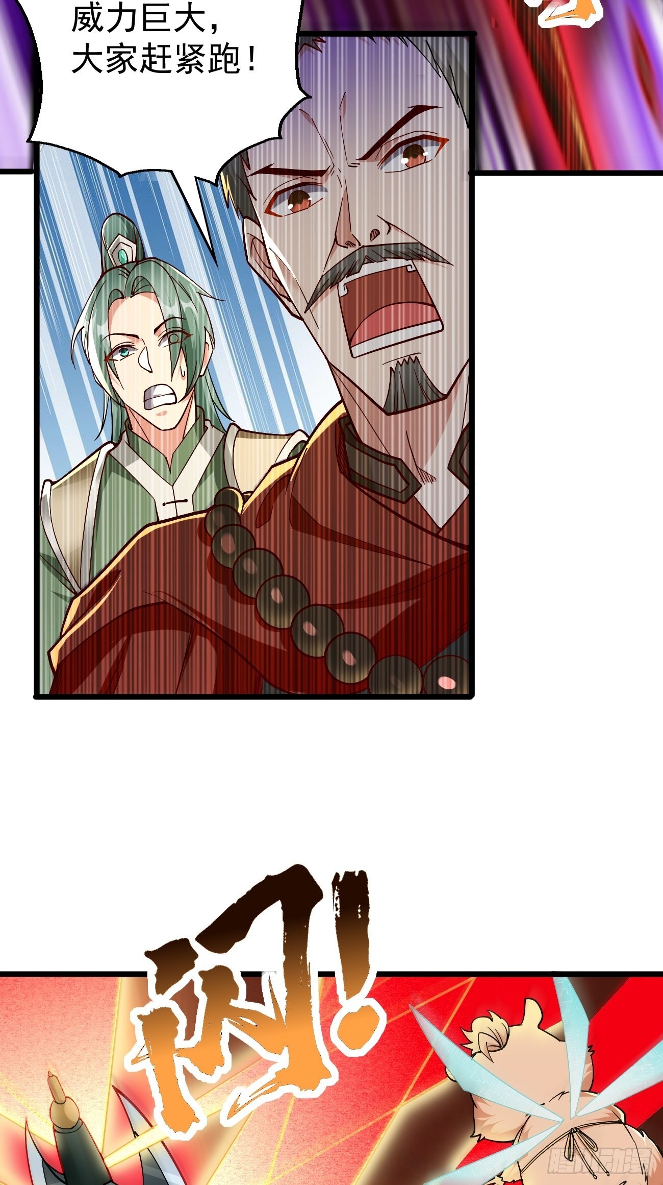 《我的神器能升级》第85话深不可测的实力！ 第24页