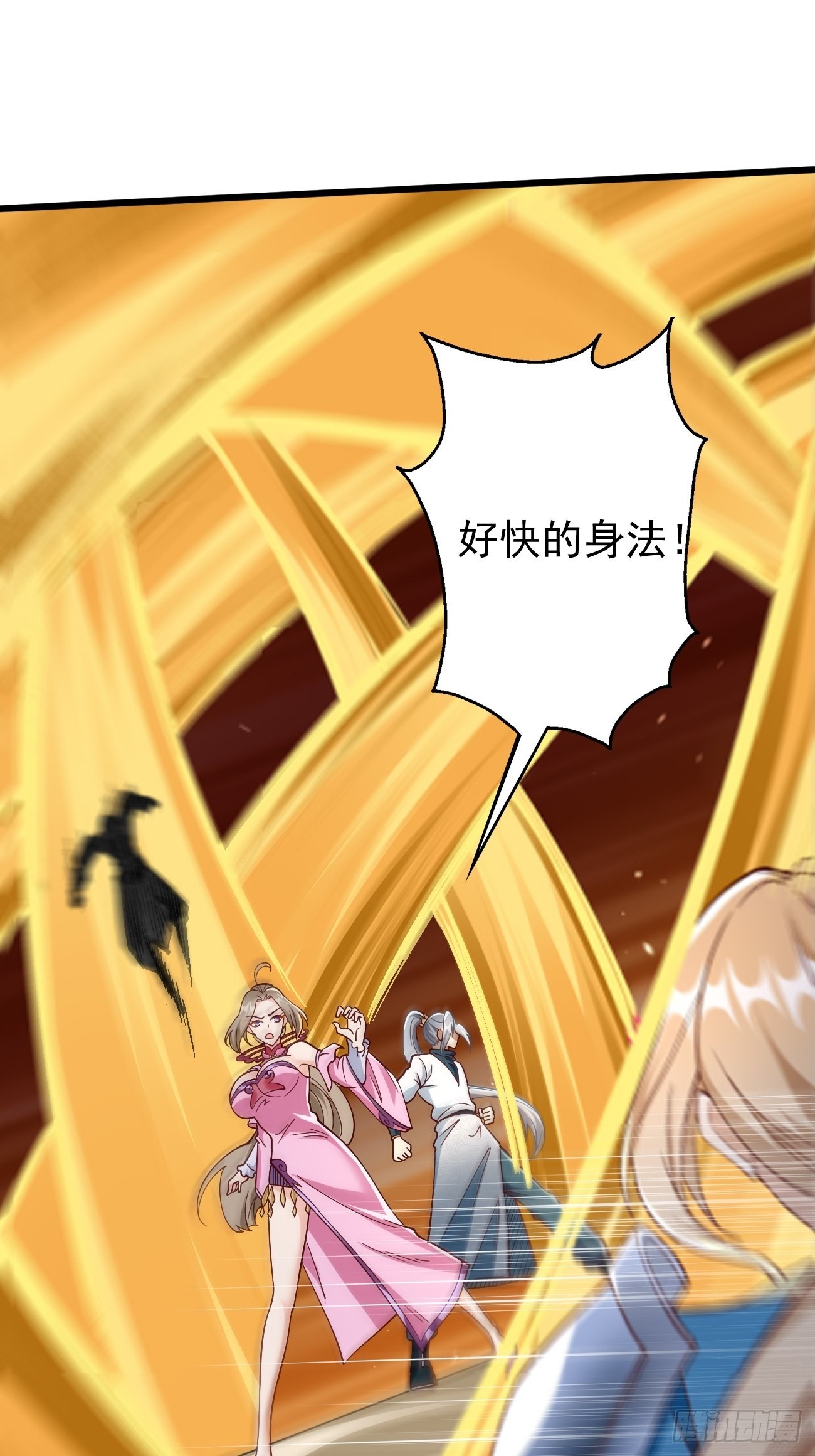 《我的神器能升级》第85话深不可测的实力！ 第2页