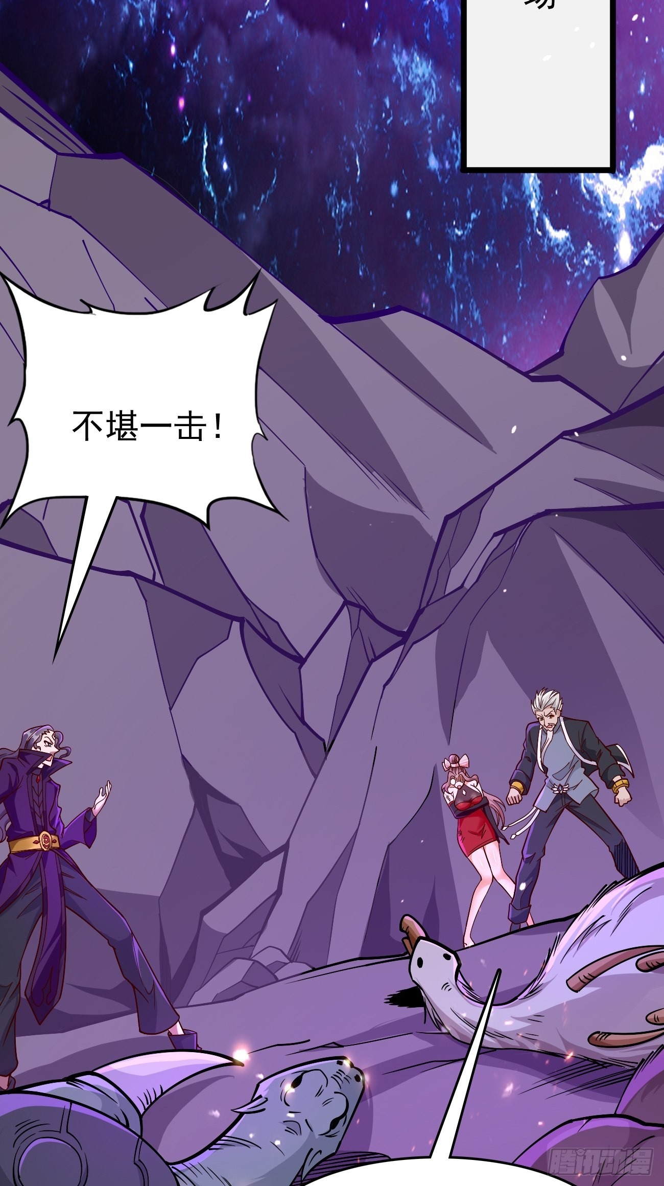 《我的神器能升级》第85话深不可测的实力！ 第34页