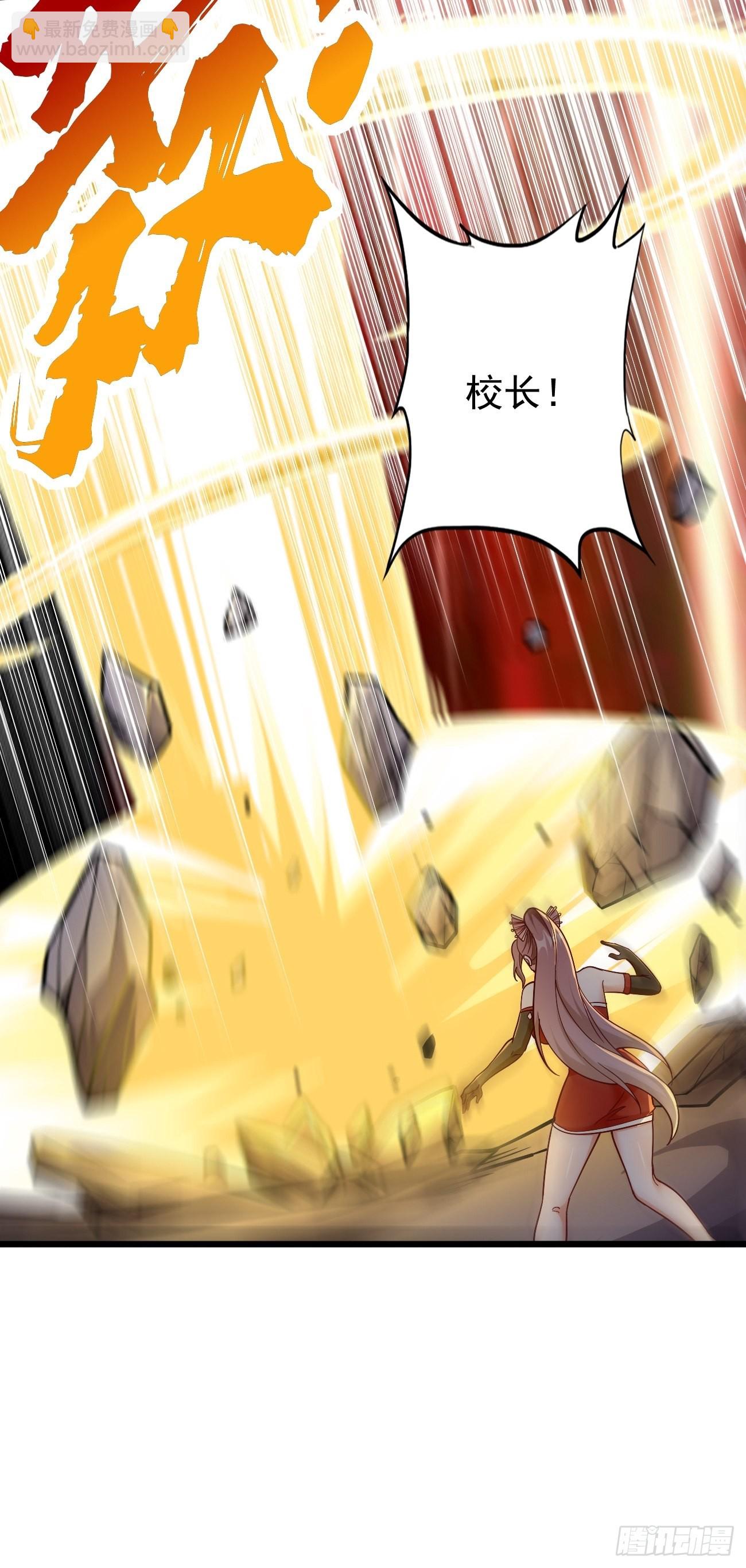 《我的神器能升级》第85话深不可测的实力！ 第38页