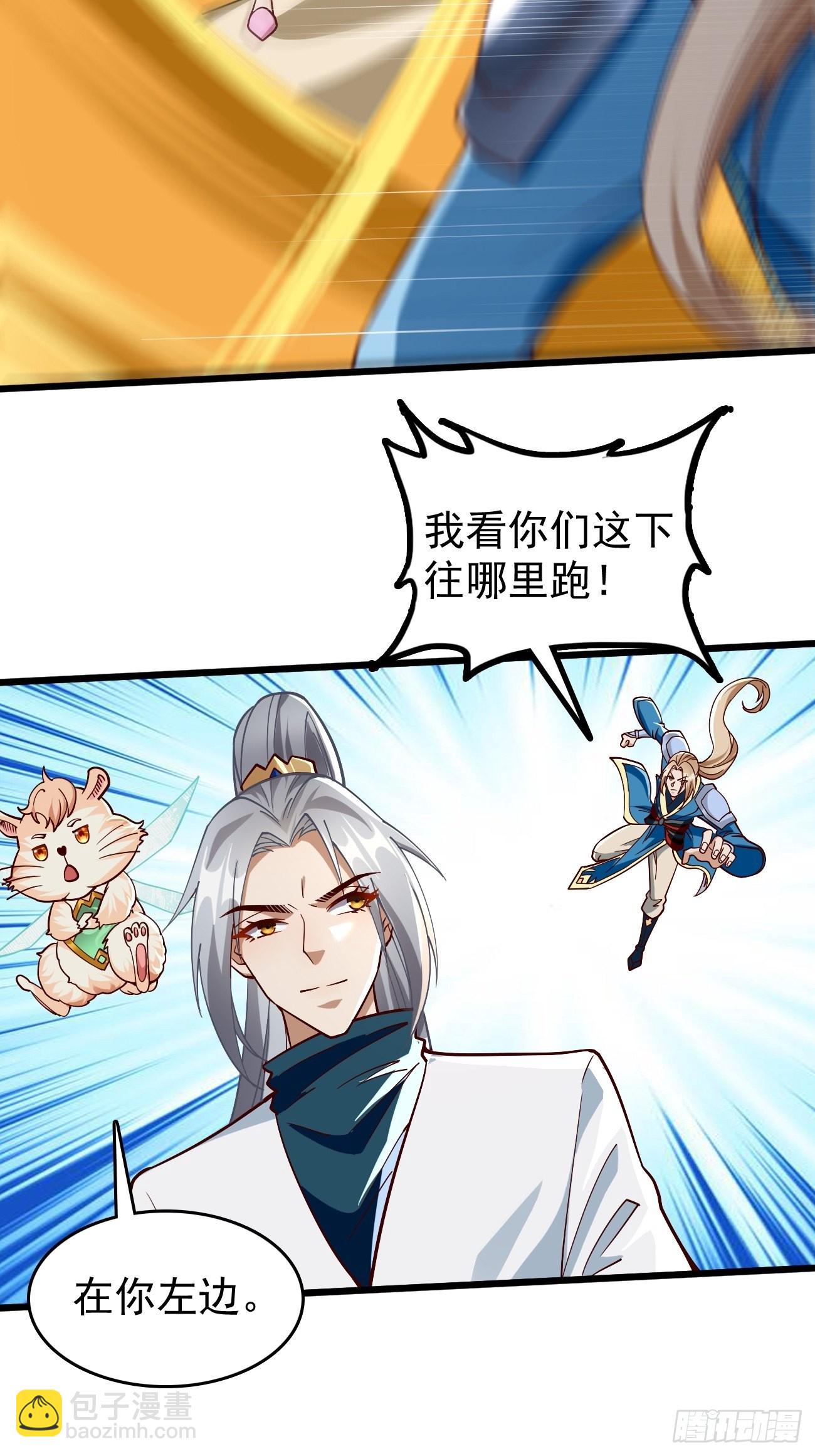 《我的神器能升级》第85话深不可测的实力！ 第3页