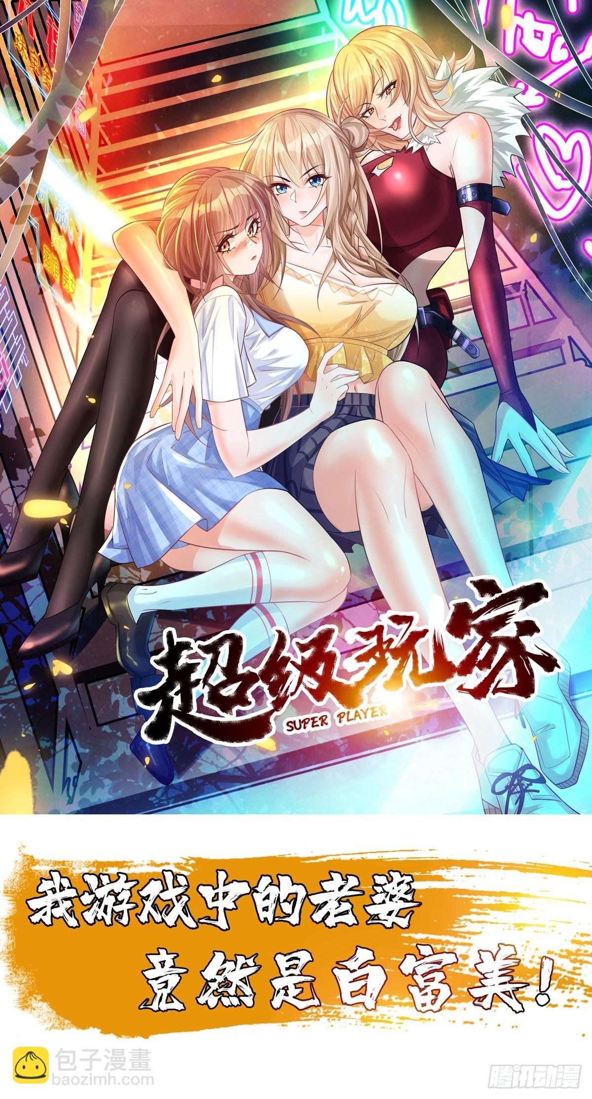 《我的神器能升级》第85话深不可测的实力！ 第40页