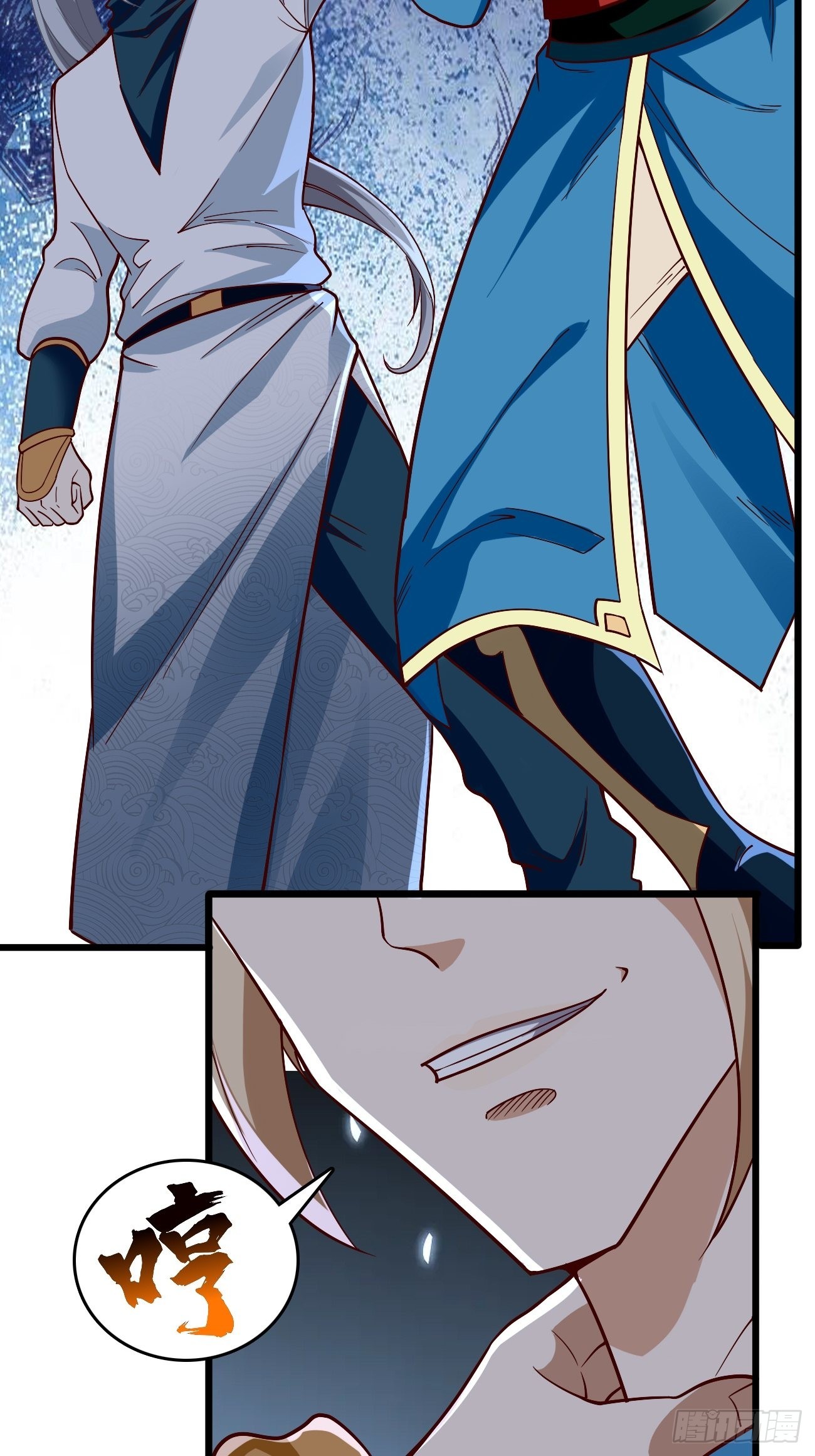 《我的神器能升级》第85话深不可测的实力！ 第5页