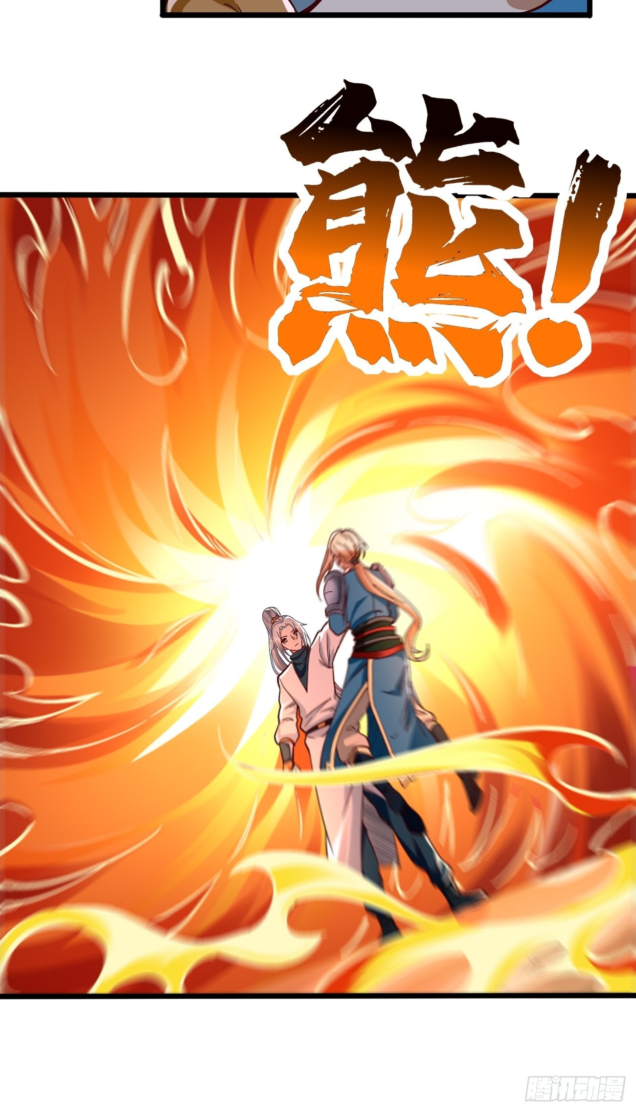 《我的神器能升级》第85话深不可测的实力！ 第6页