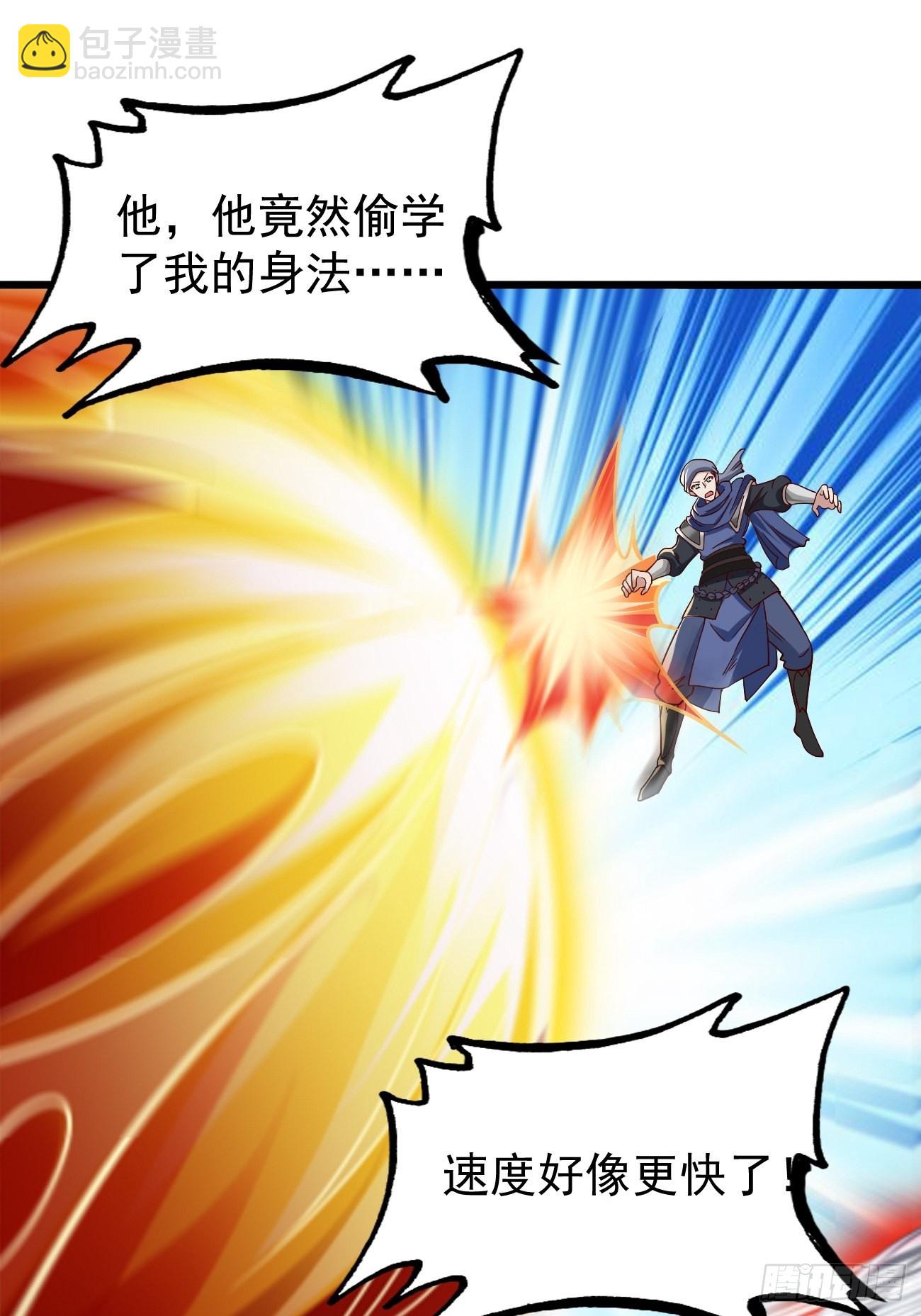 《我的神器能升级》第85话深不可测的实力！ 第7页