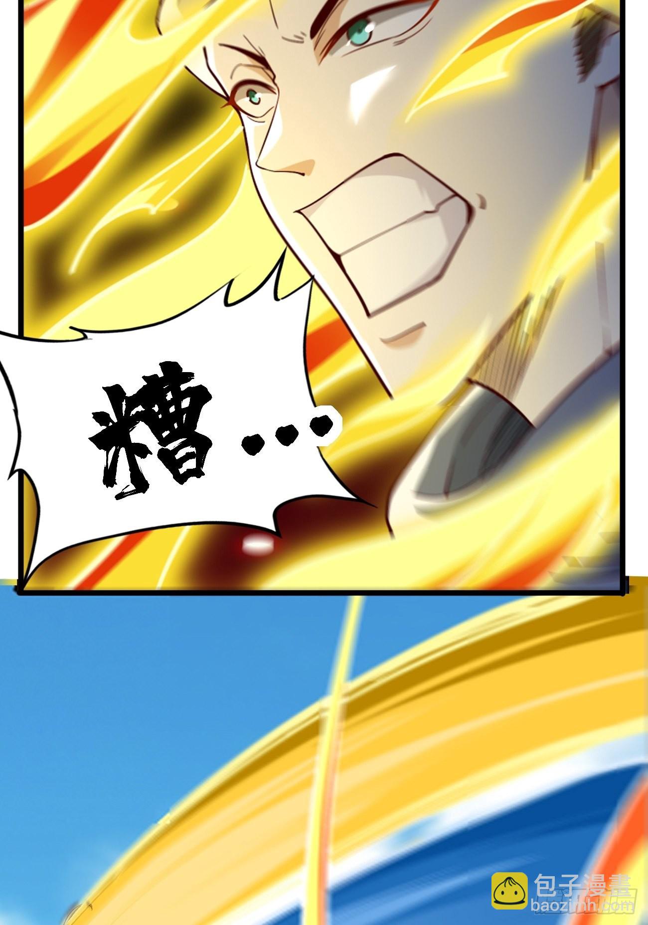 《我的神器能升级》第85话深不可测的实力！ 第9页
