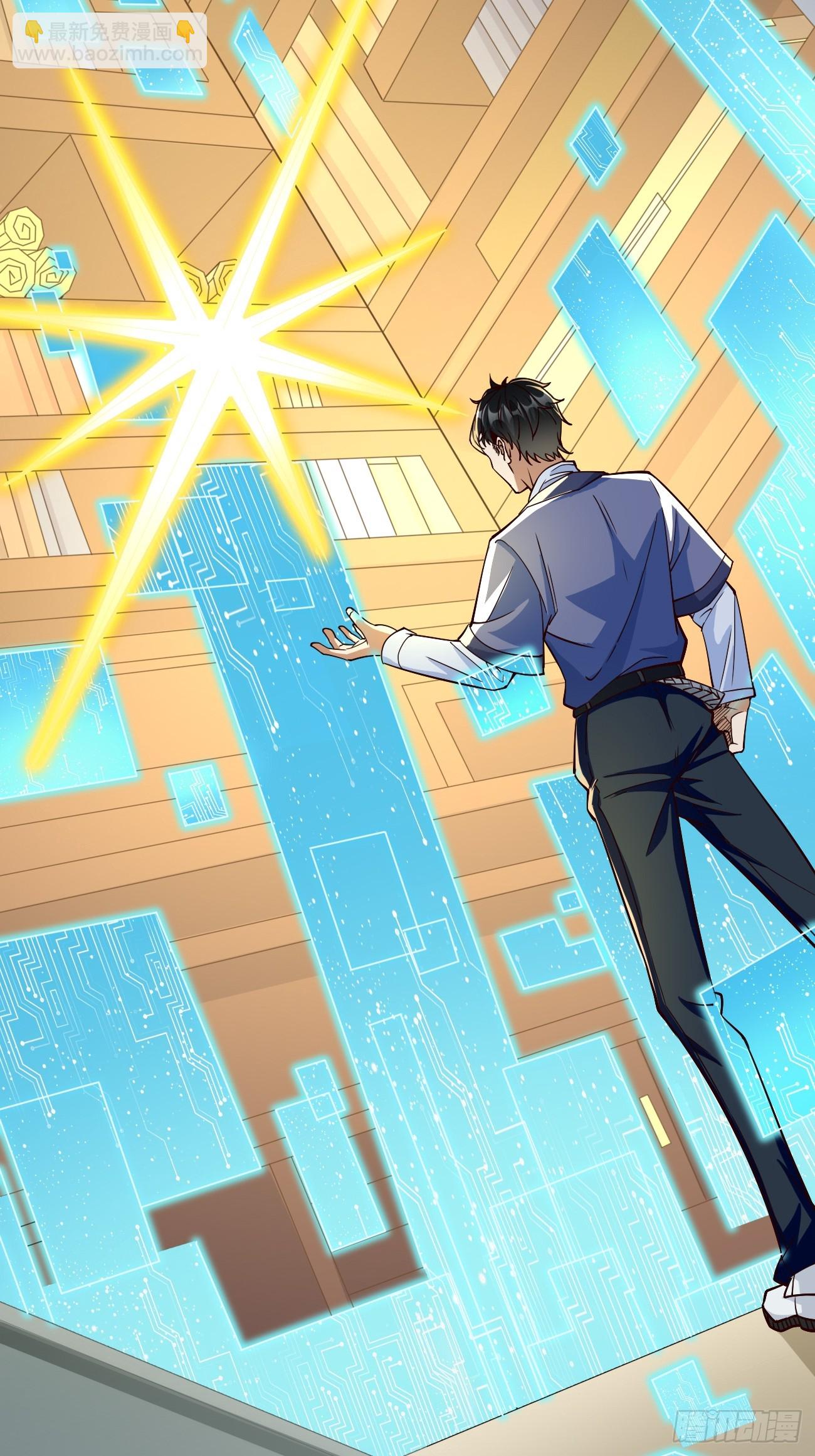 《我的神器能升级》第91话主动送上门来！ 第10页