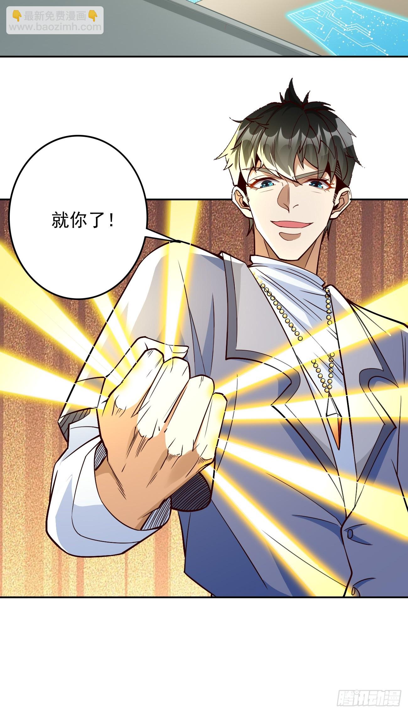 《我的神器能升级》第91话主动送上门来！ 第11页