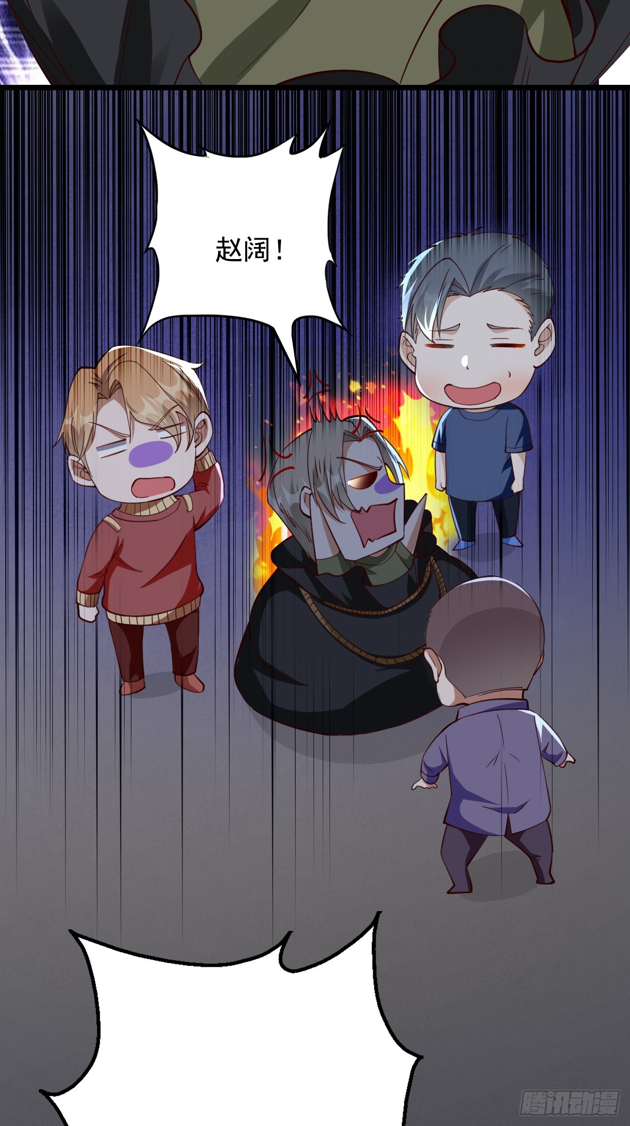 《我的神器能升级》第91话主动送上门来！ 第14页
