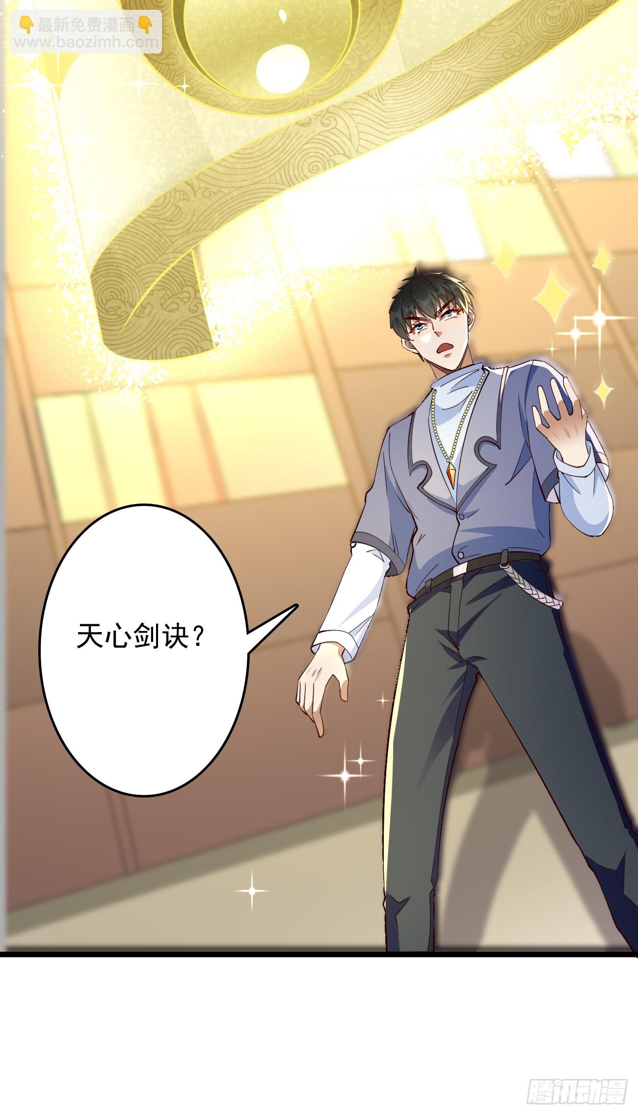《我的神器能升级》第91话主动送上门来！ 第16页
