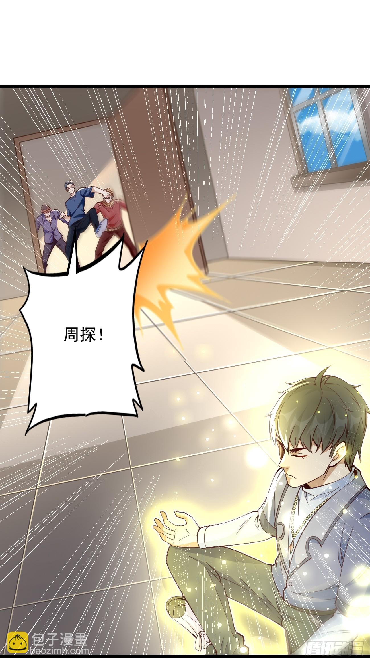 《我的神器能升级》第91话主动送上门来！ 第23页