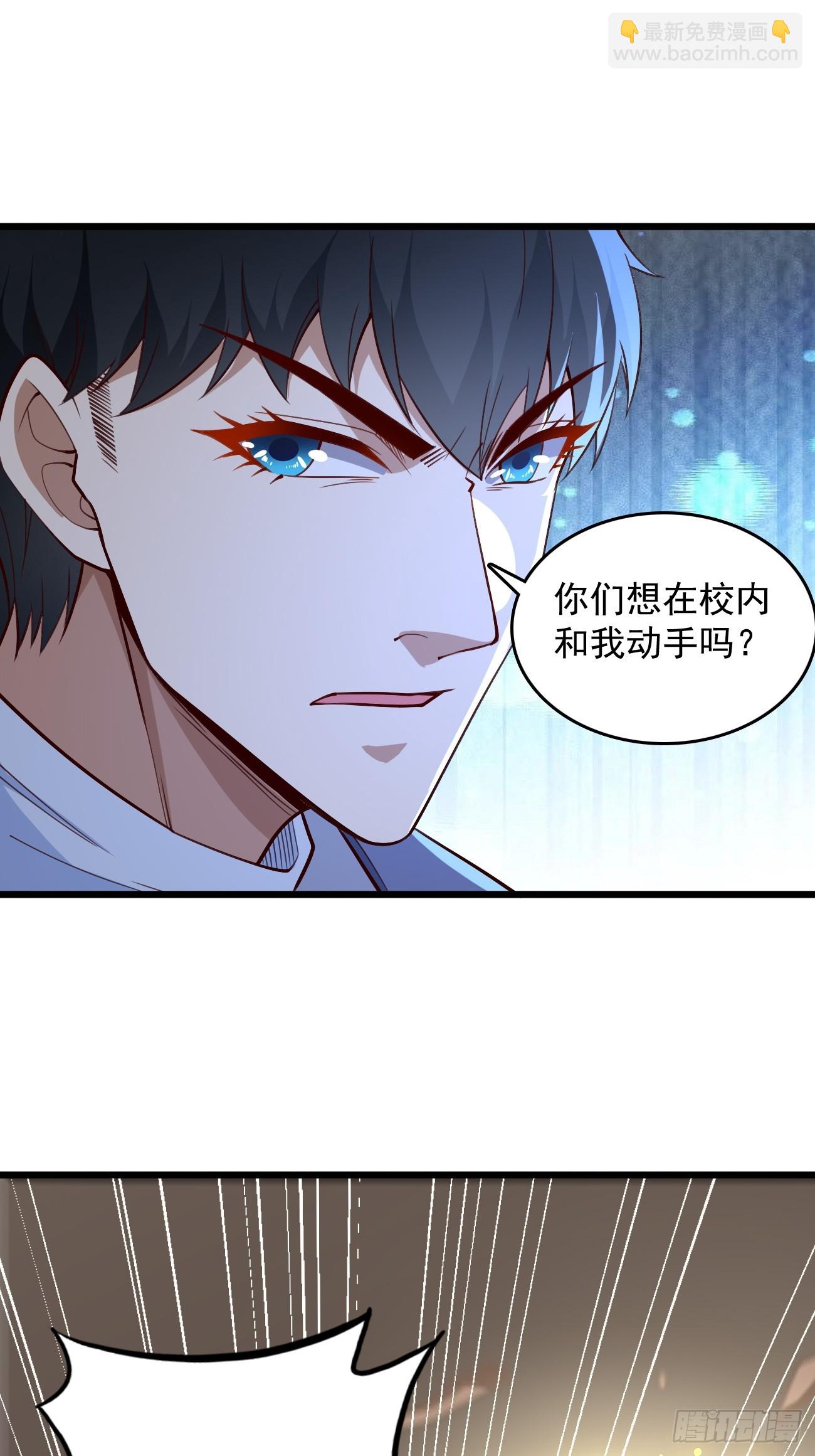 《我的神器能升级》第91话主动送上门来！ 第24页