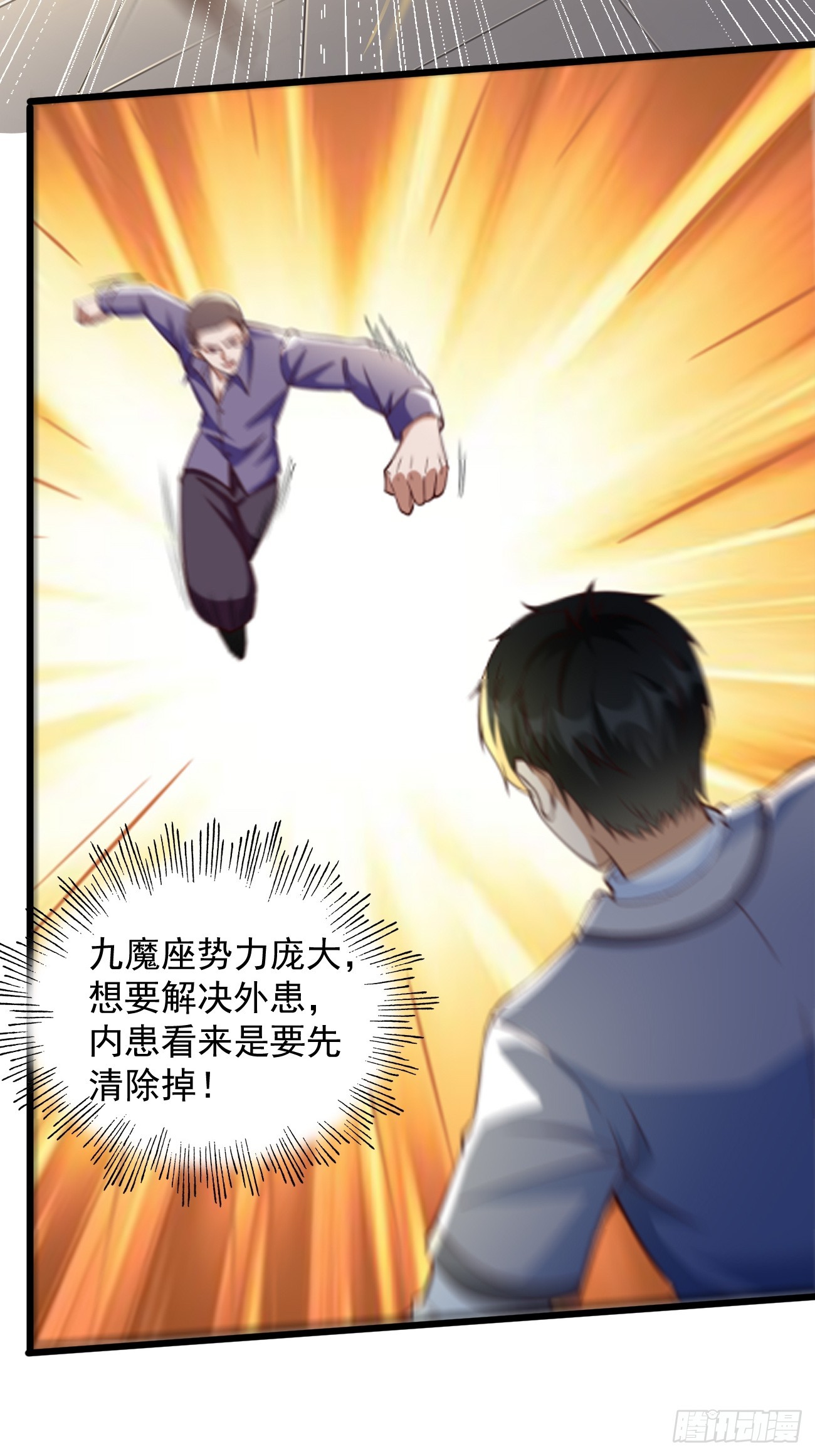 《我的神器能升级》第91话主动送上门来！ 第26页