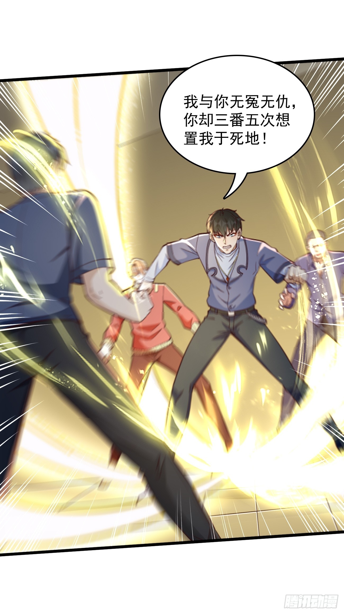 《我的神器能升级》第91话主动送上门来！ 第28页