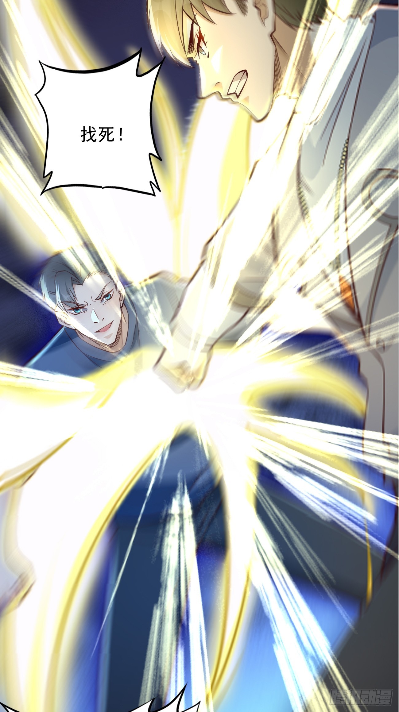 《我的神器能升级》第91话主动送上门来！ 第30页