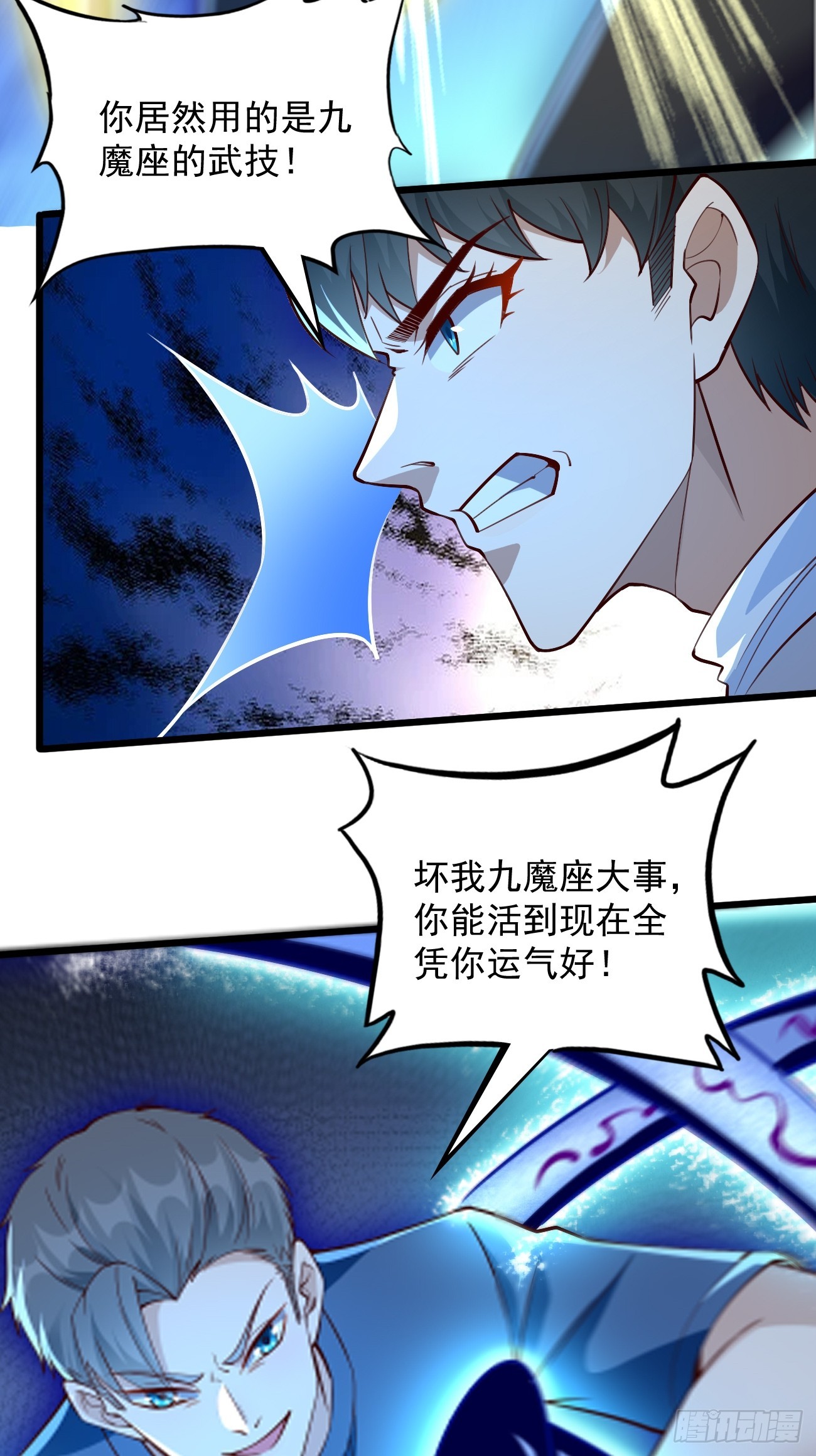 《我的神器能升级》第91话主动送上门来！ 第31页