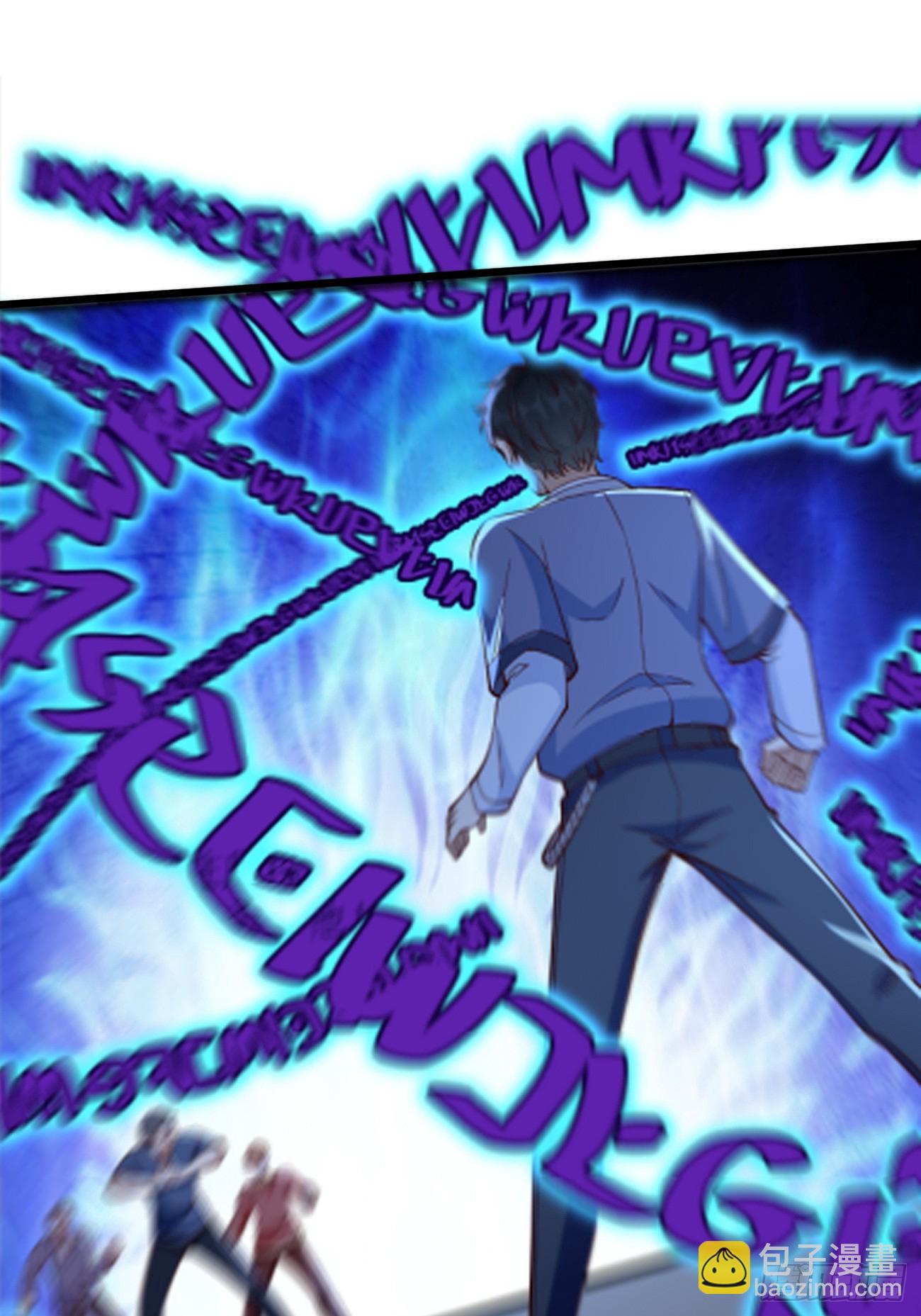 《我的神器能升级》第91话主动送上门来！ 第33页