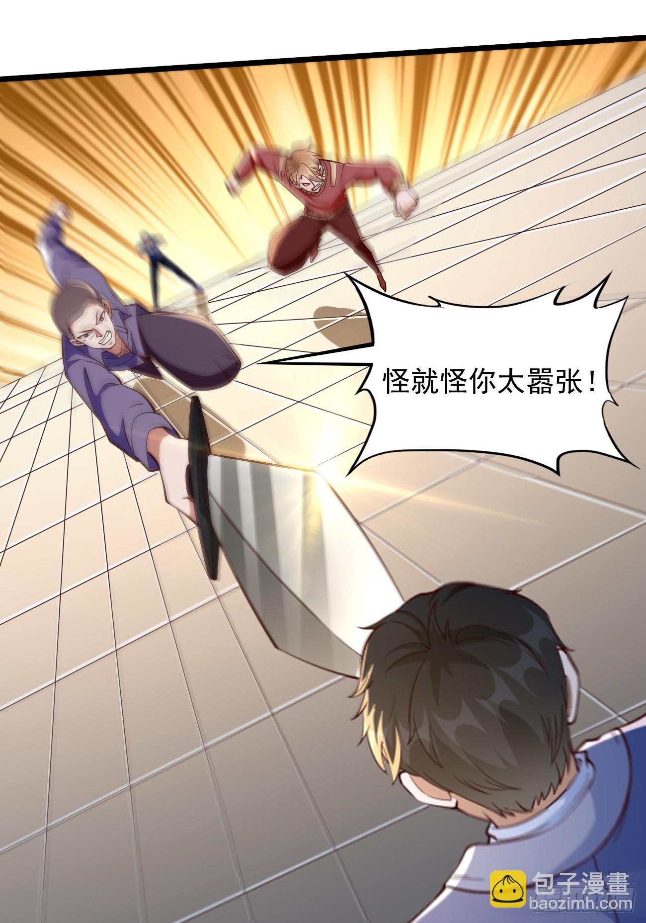 《我的神器能升级》第91话主动送上门来！ 第35页