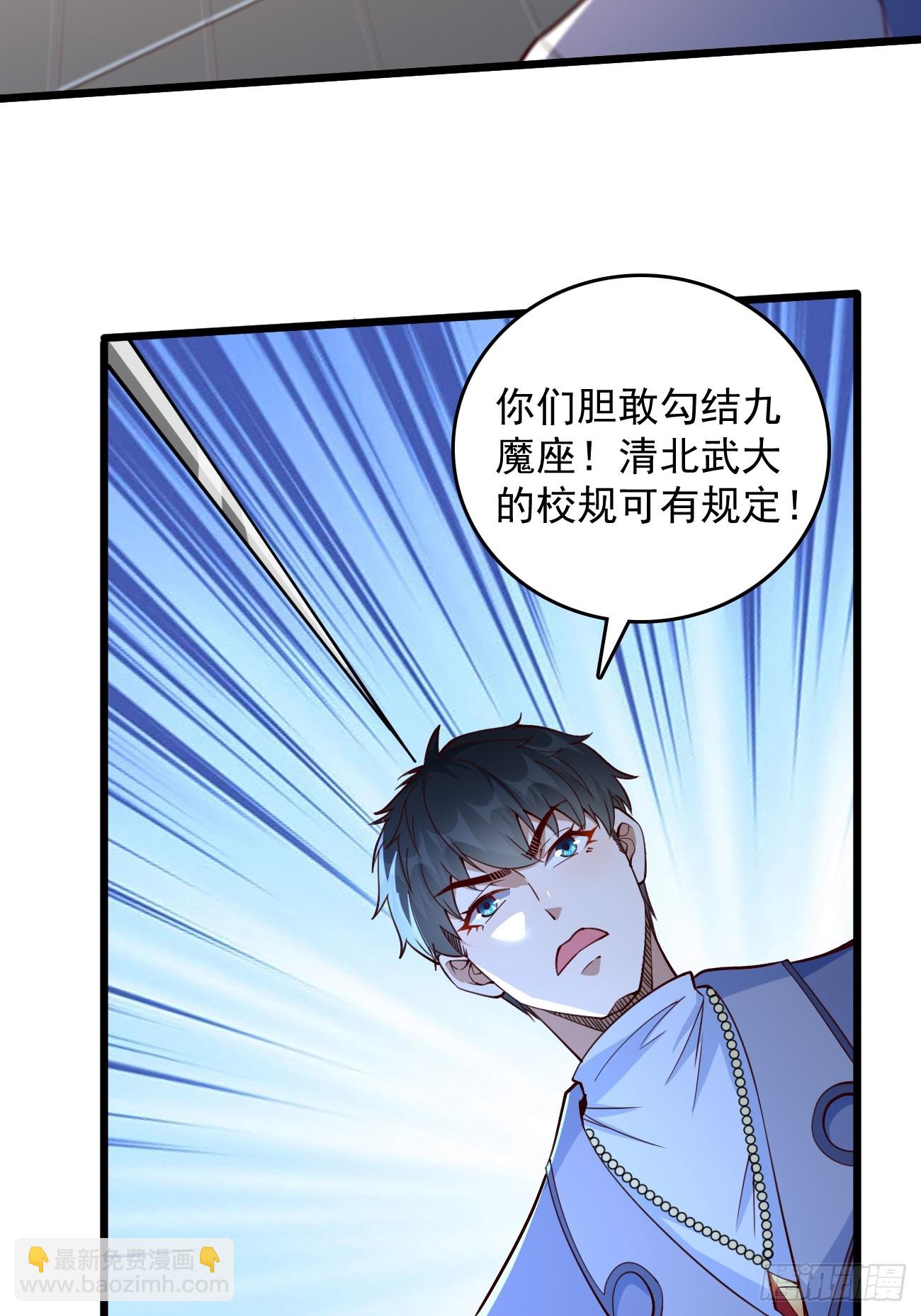 《我的神器能升级》第91话主动送上门来！ 第36页