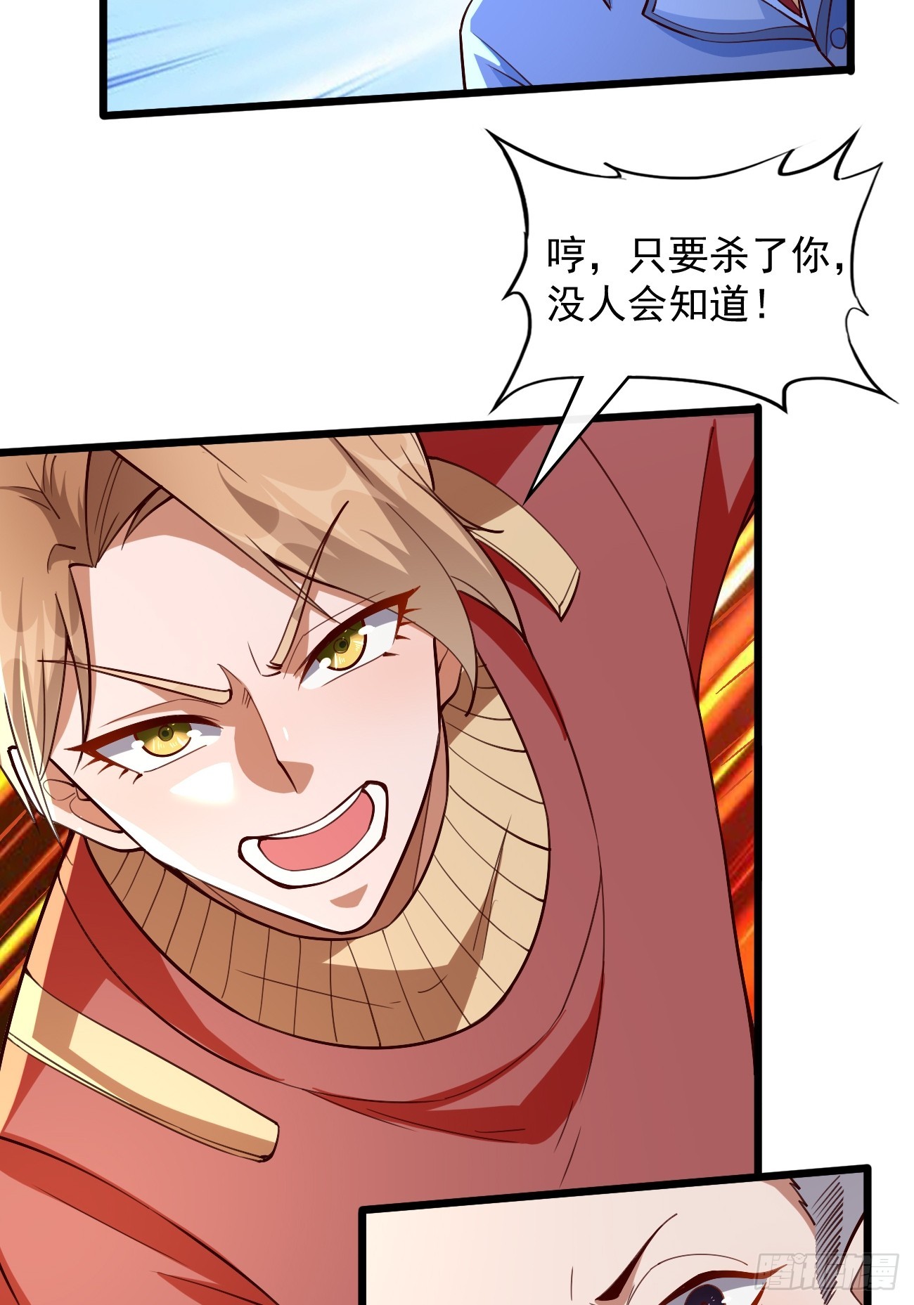 《我的神器能升级》第91话主动送上门来！ 第37页