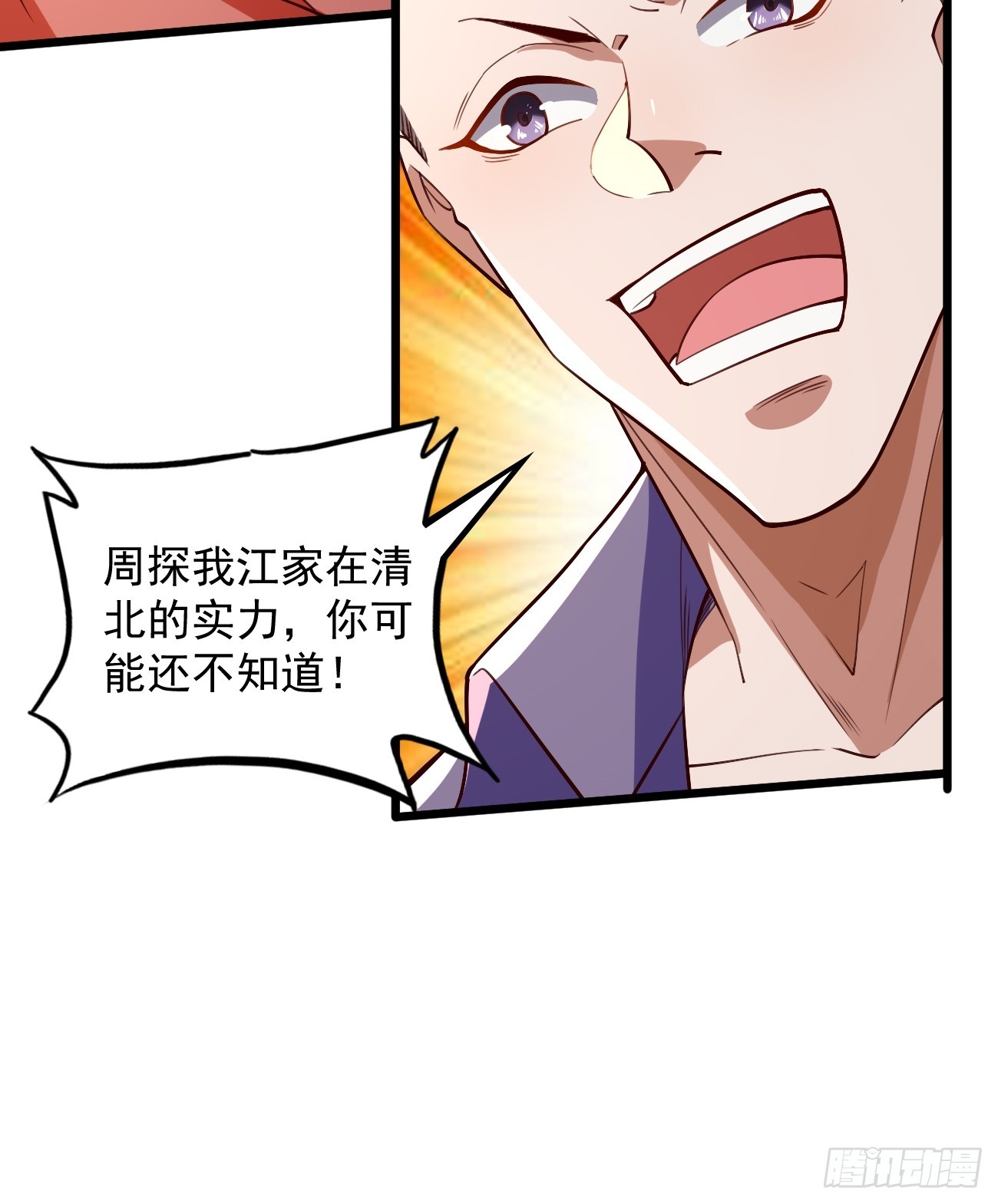 《我的神器能升级》第91话主动送上门来！ 第38页