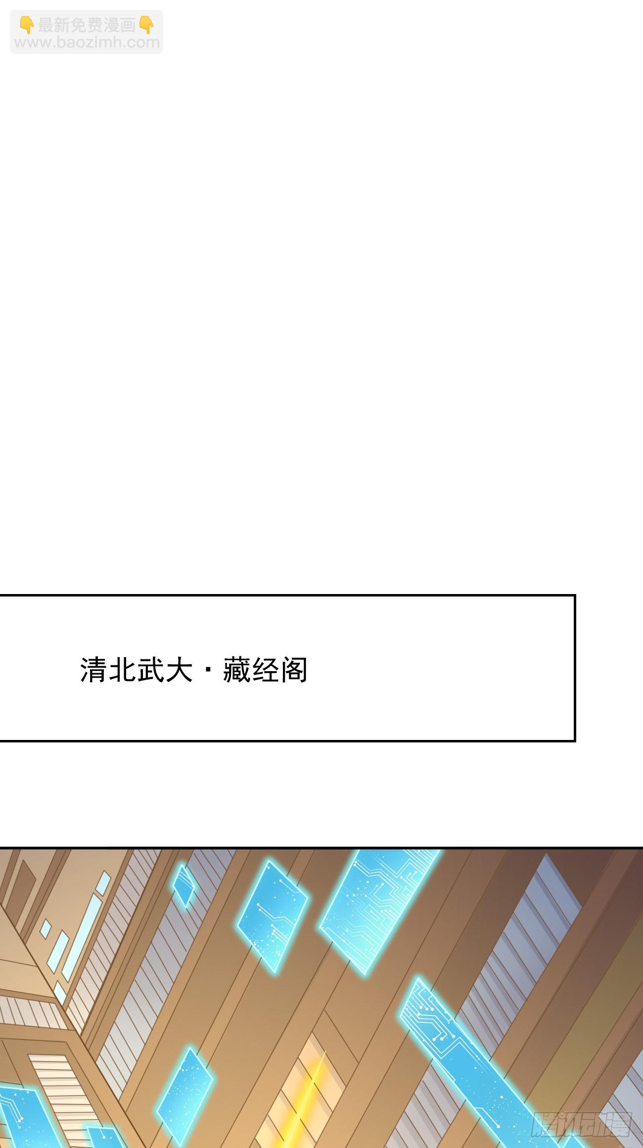 《我的神器能升级》第91话主动送上门来！ 第9页
