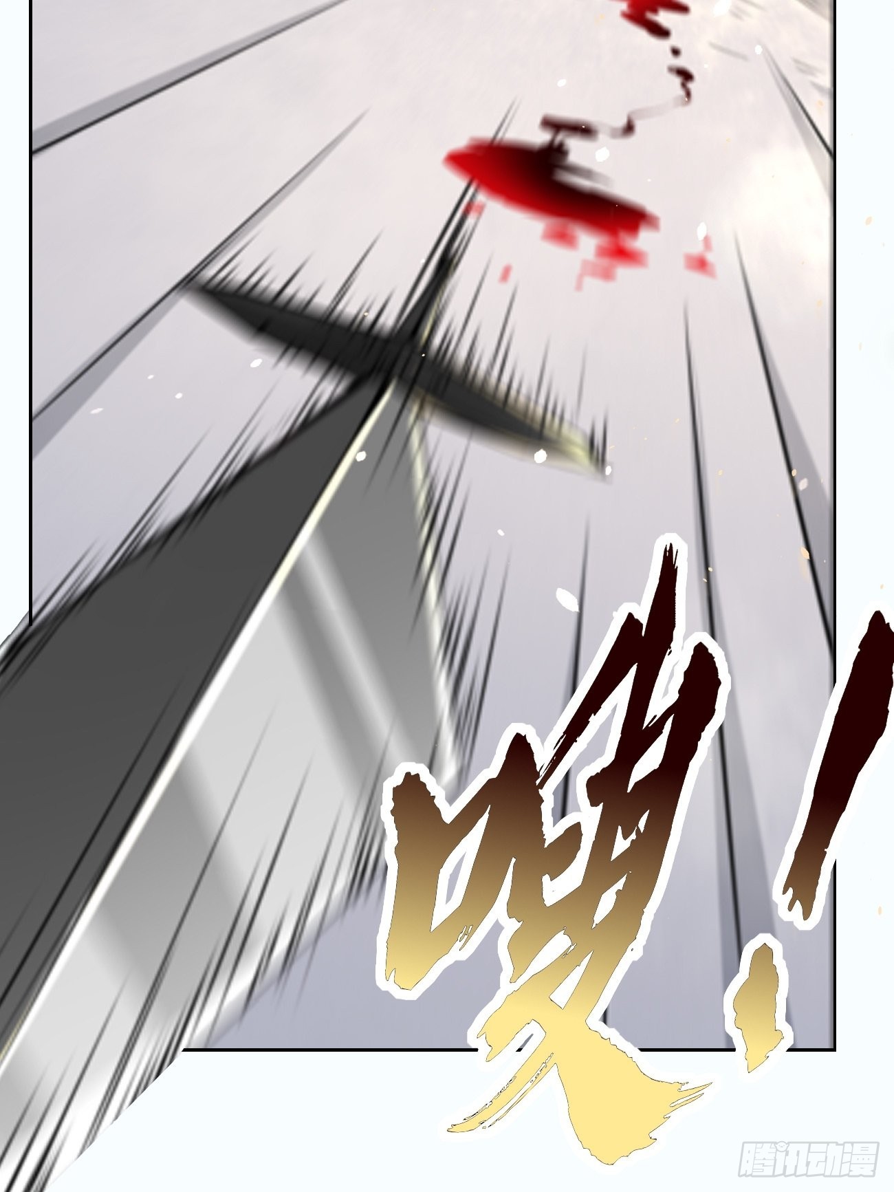 《我的神器能升级》第88话你死定了！ 第10页