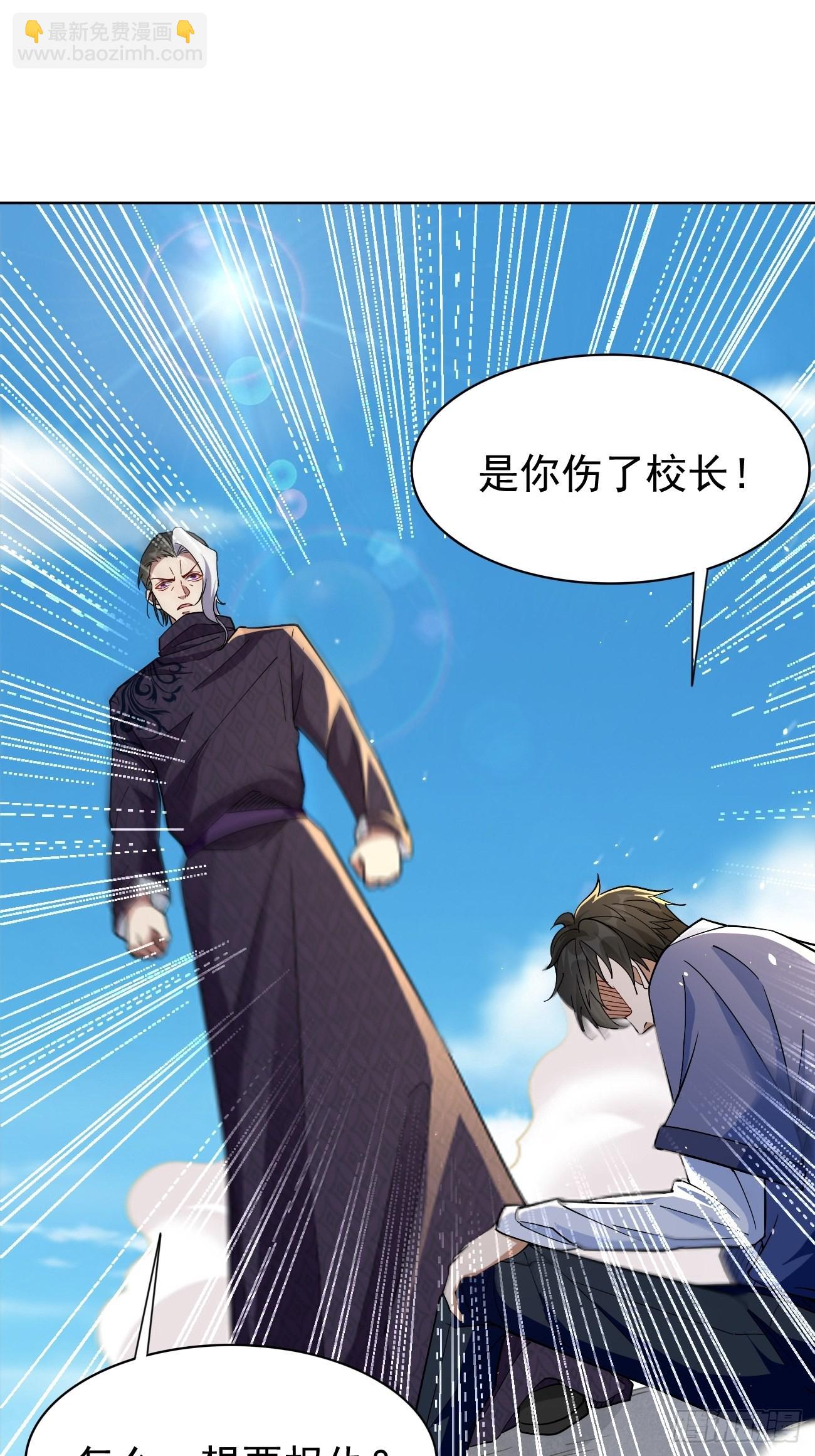 《我的神器能升级》第88话你死定了！ 第14页