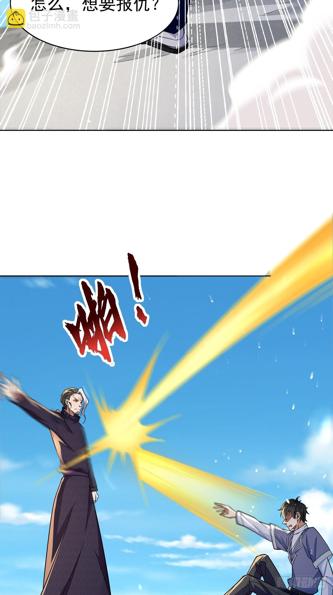 《我的神器能升级》第88话你死定了！ 第15页