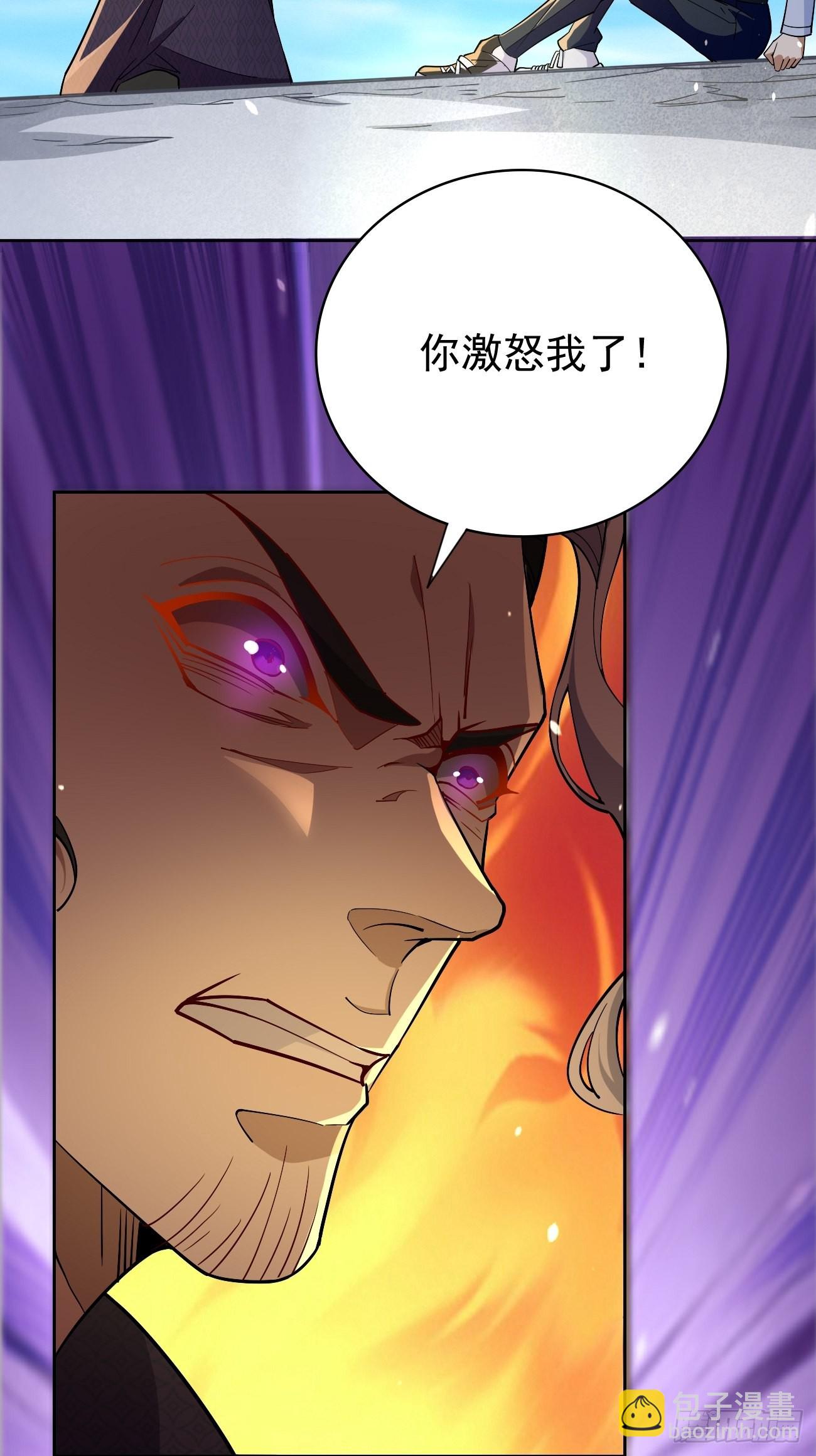 《我的神器能升级》第88话你死定了！ 第16页