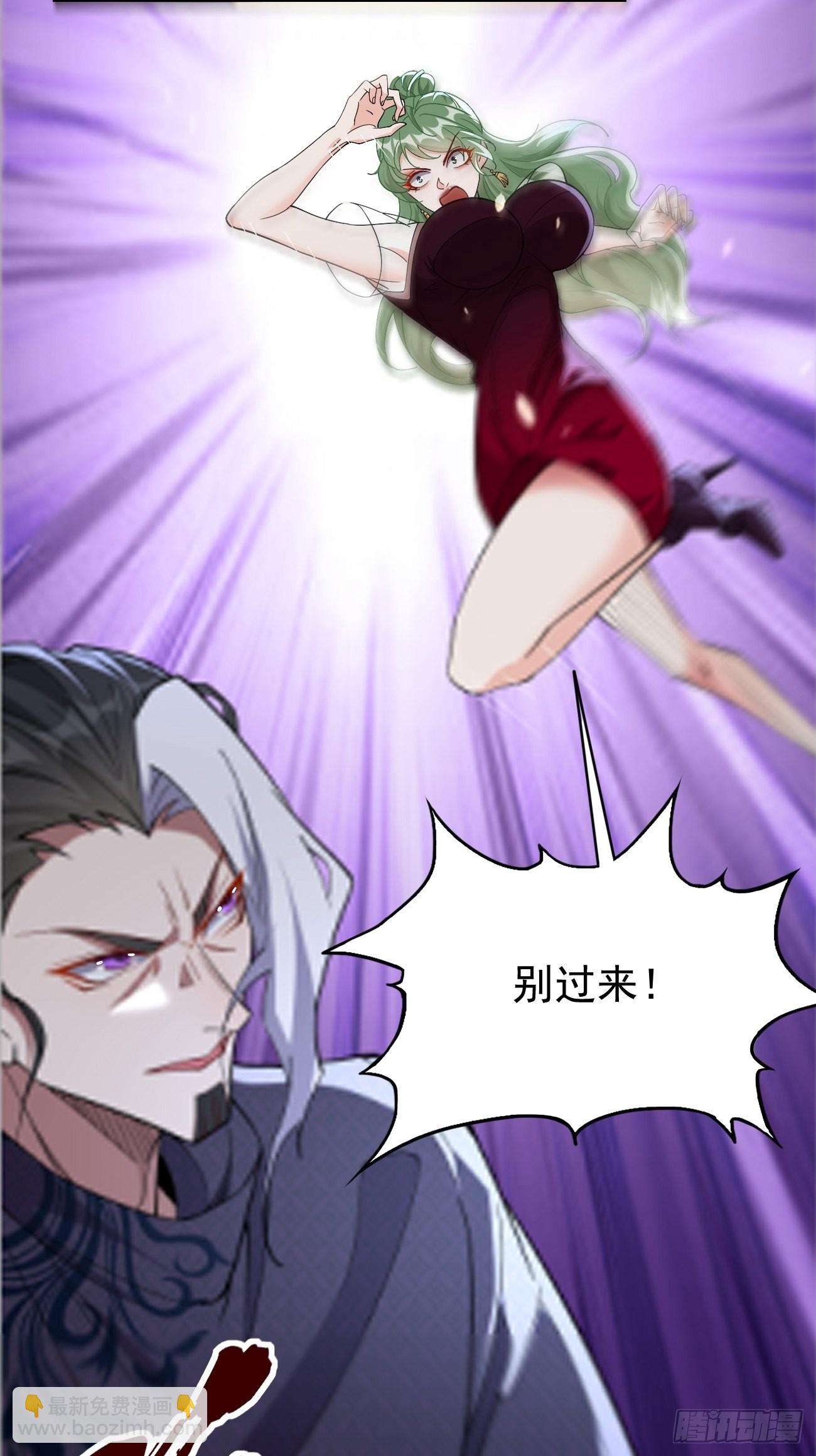 《我的神器能升级》第88话你死定了！ 第17页