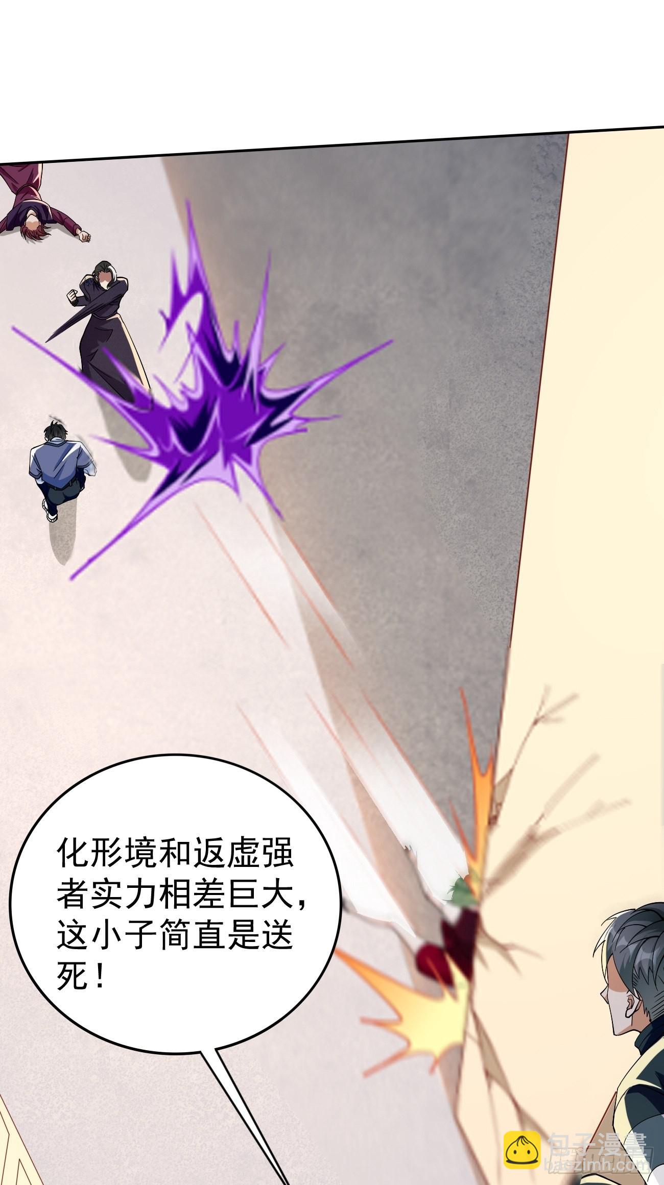 《我的神器能升级》第88话你死定了！ 第19页