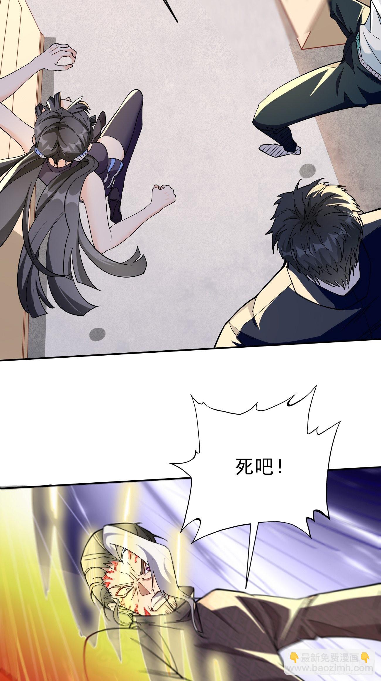 《我的神器能升级》第88话你死定了！ 第20页