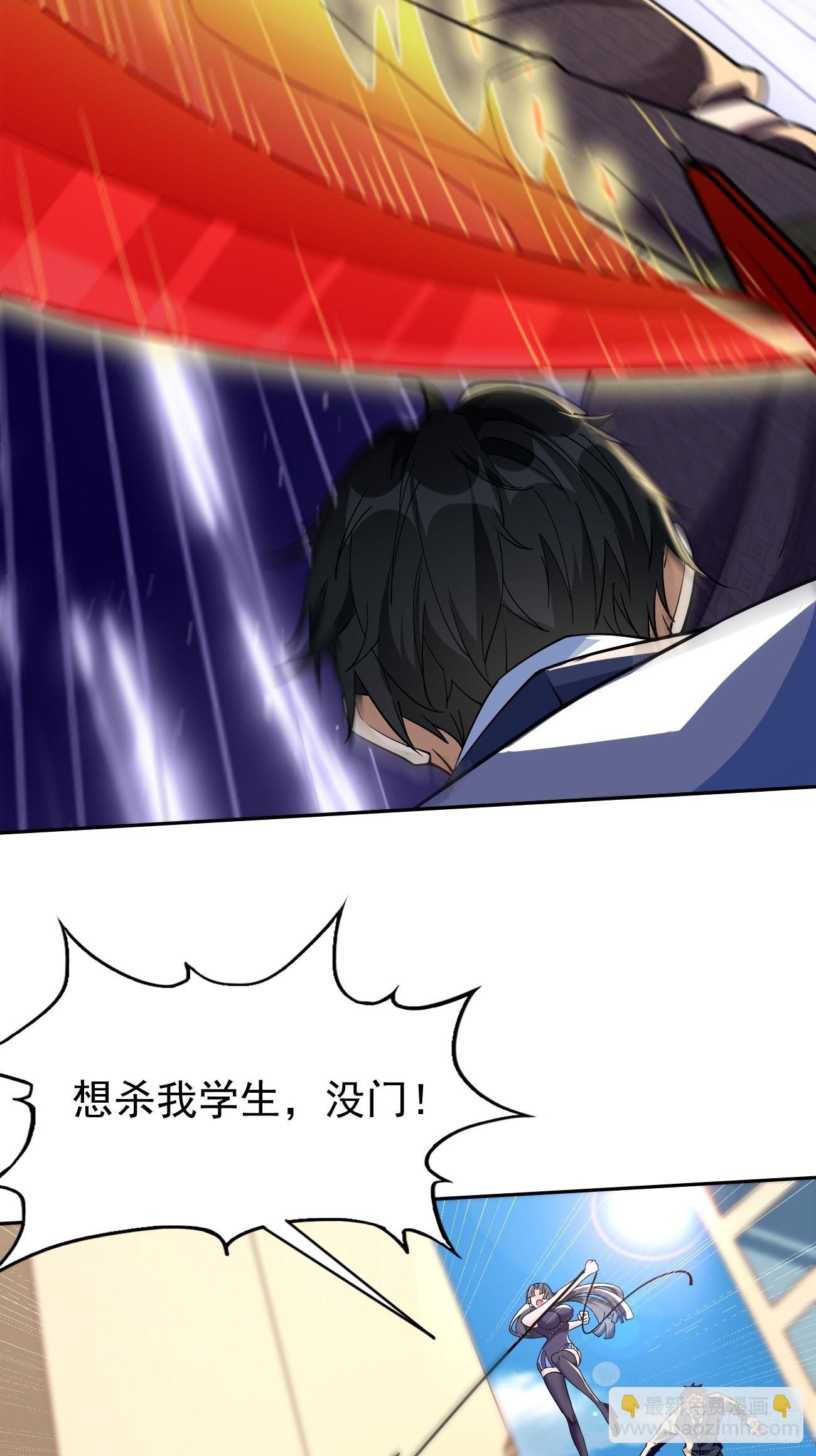 《我的神器能升级》第88话你死定了！ 第21页