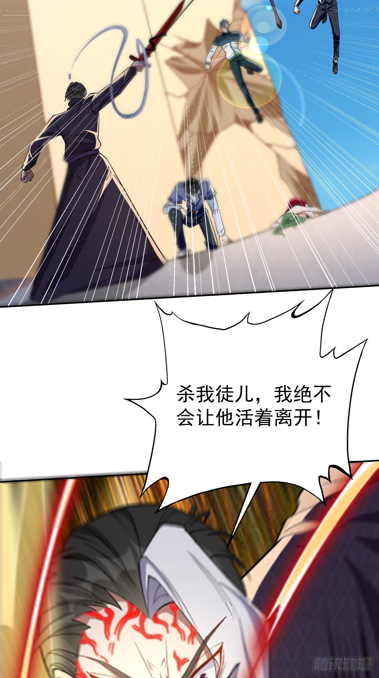 《我的神器能升级》第88话你死定了！ 第22页