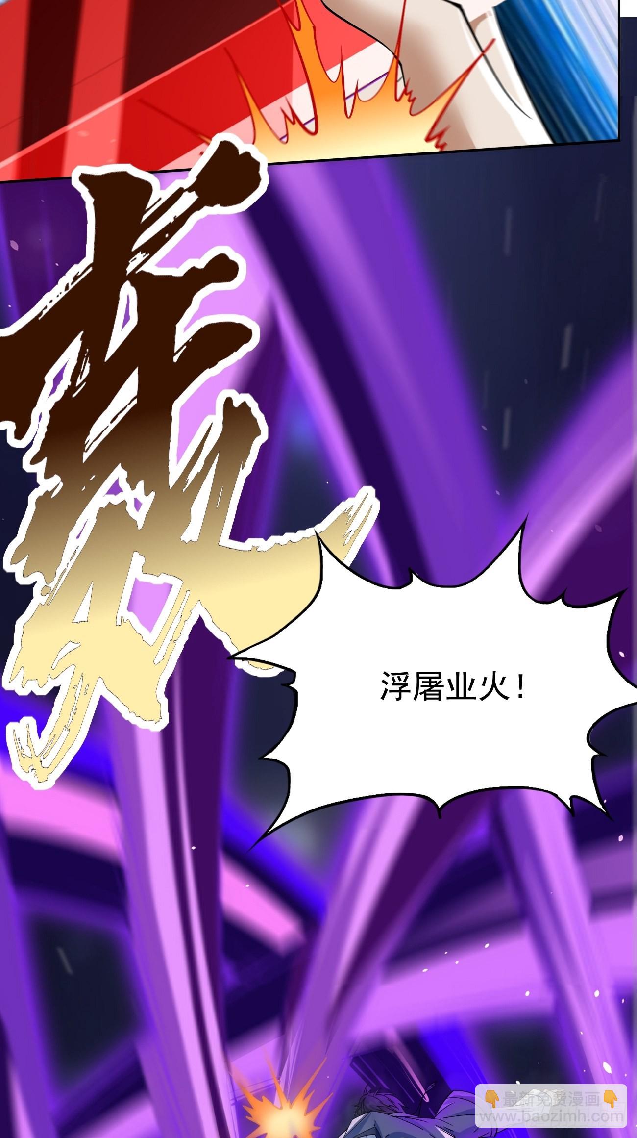 《我的神器能升级》第88话你死定了！ 第25页